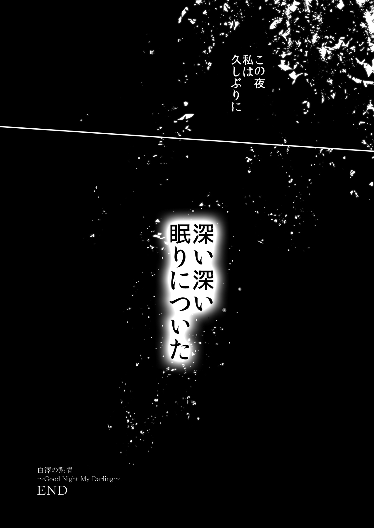 [ayafujii private circle (Fujii Aya)] Hakutaku no Netsujou ~Good Night My Darling~ (Hoozuki no Reitetsu) [Digital] 27
