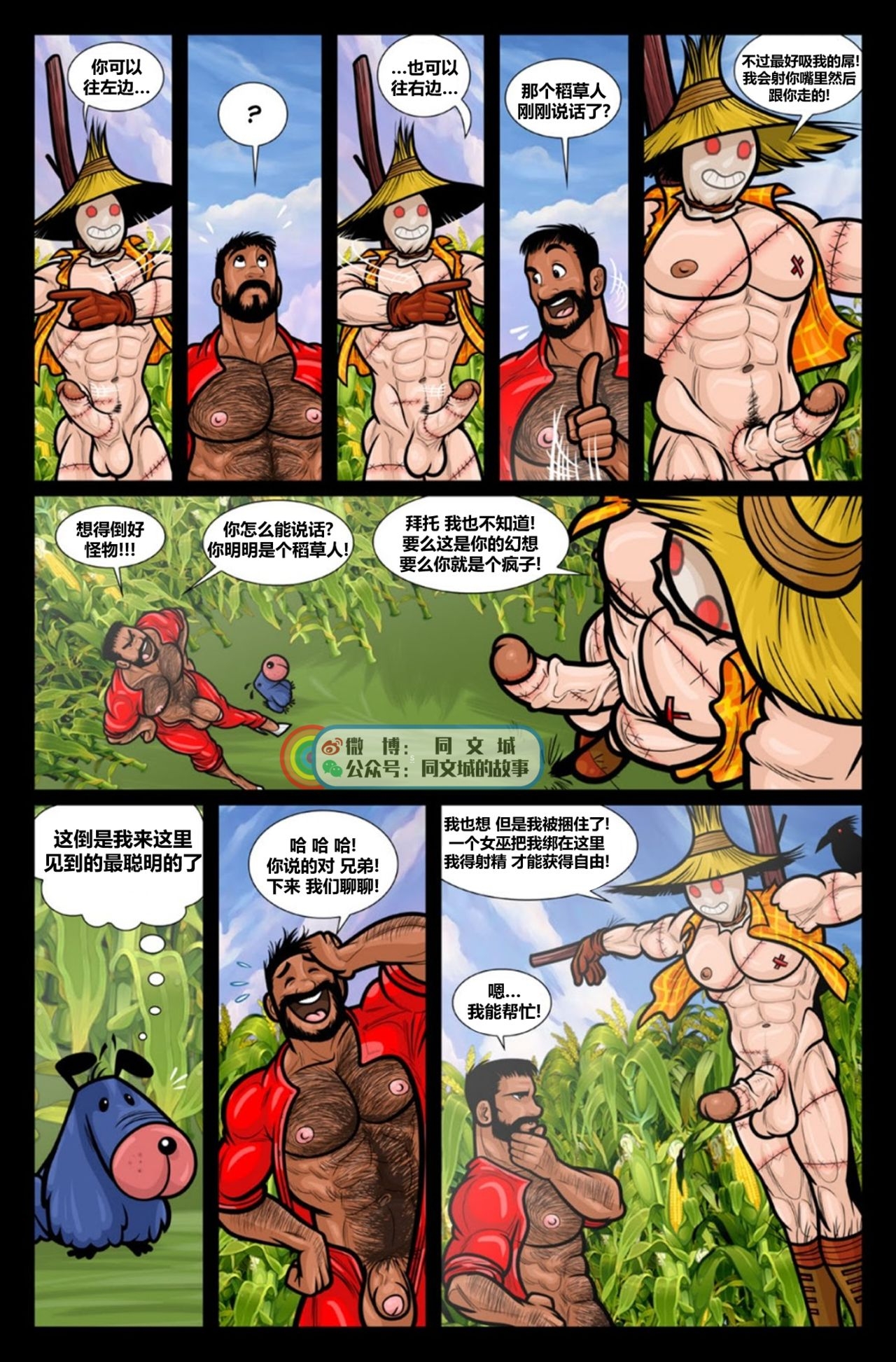 David Cantero – A Gay Tale Wizard of Jizz（Chinese） 13