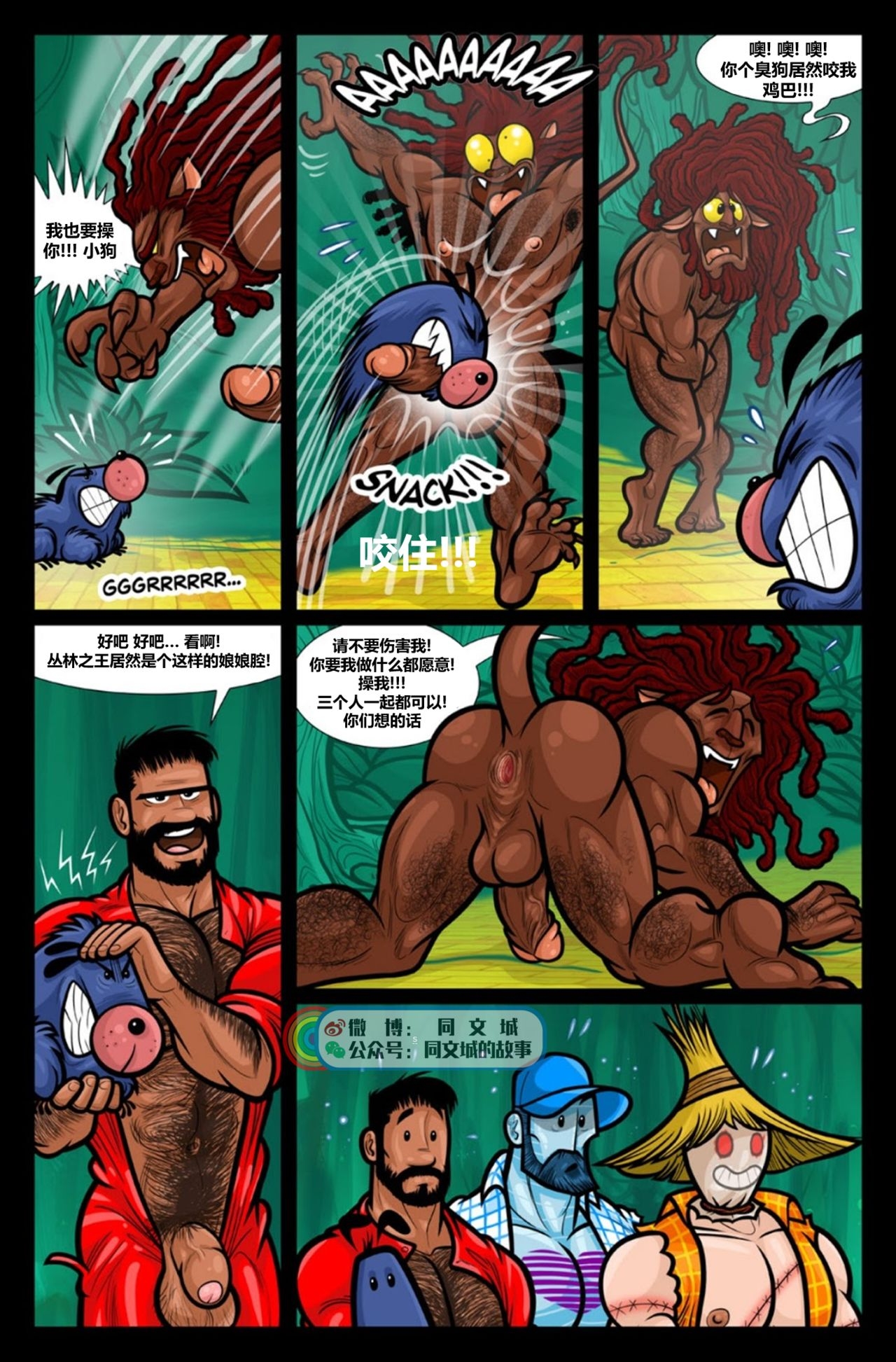 David Cantero – A Gay Tale Wizard of Jizz（Chinese） 19