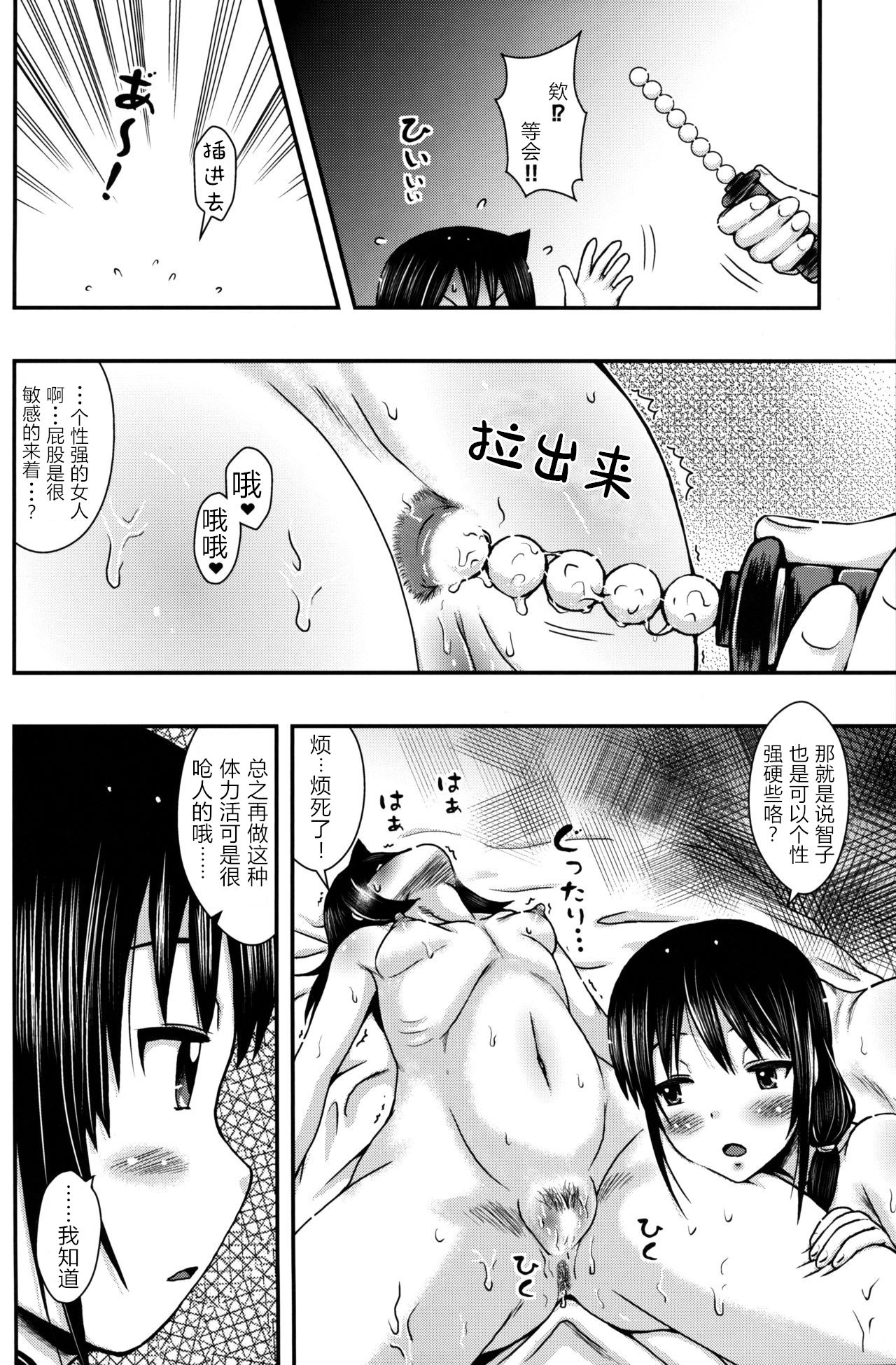 [E-10 Field (Etosei)] Yuritomo (Watashi ga Motenai no wa Dou Kangaetemo Omaera ga Warui!) [Chinese] [WTM直接汉化] 19