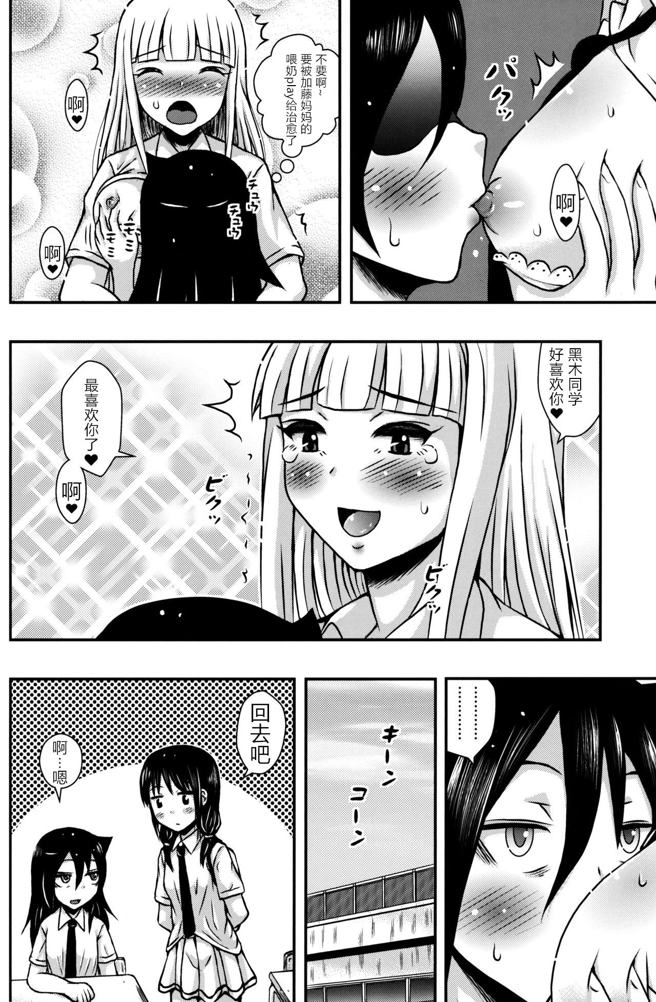 [E-10 Field (Etosei)] Yuritomo (Watashi ga Motenai no wa Dou Kangaetemo Omaera ga Warui!) [Chinese] [WTM直接汉化] 5