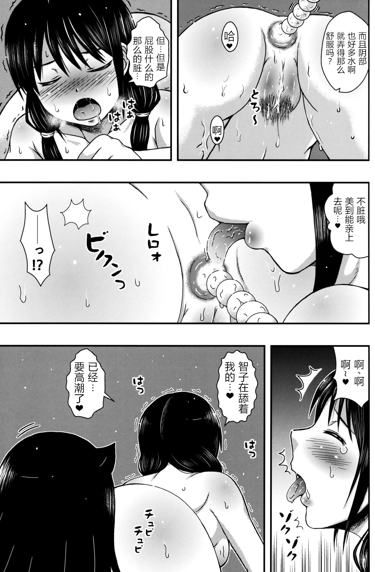 [E-10 Field (Etosei)] Yuritomo (Watashi ga Motenai no wa Dou Kangaetemo Omaera ga Warui!) [Chinese] [WTM直接汉化] 8