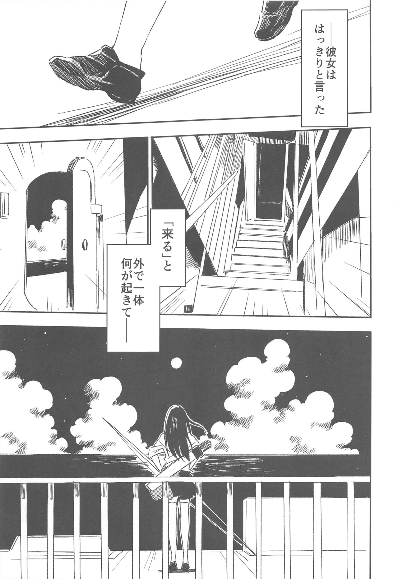 (C94) [Mosoparadox (Kimura Yuu)] Hiyoku no Chronicle - The chronicle of the birds (Kantai Collection -KanColle-) 19