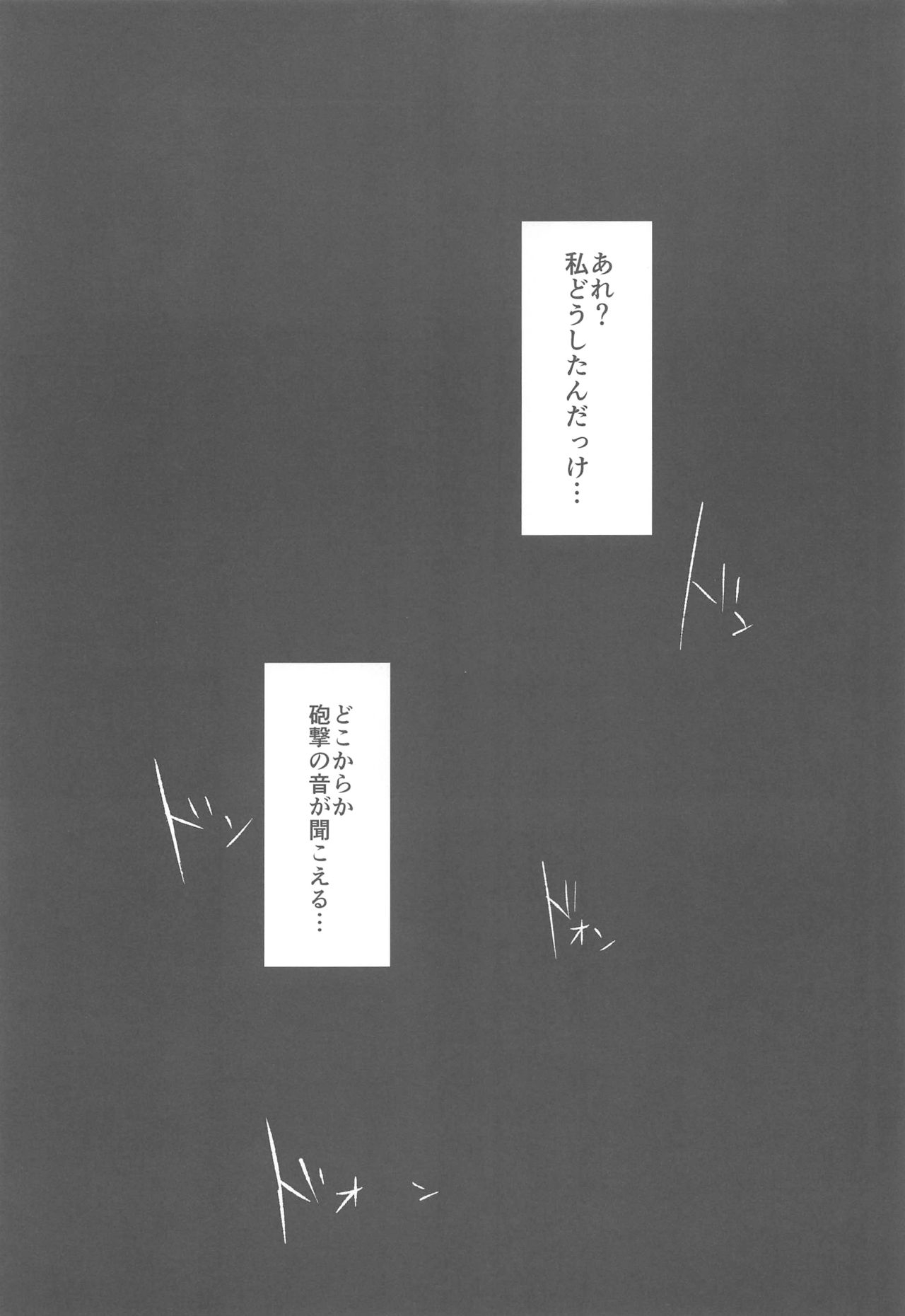 (C94) [Mosoparadox (Kimura Yuu)] Hiyoku no Chronicle - The chronicle of the birds (Kantai Collection -KanColle-) 29