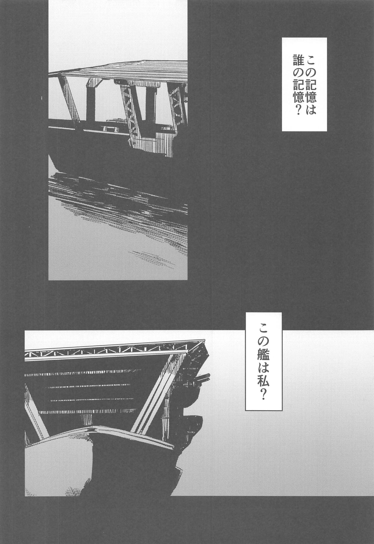 (C94) [Mosoparadox (Kimura Yuu)] Hiyoku no Chronicle - The chronicle of the birds (Kantai Collection -KanColle-) 30