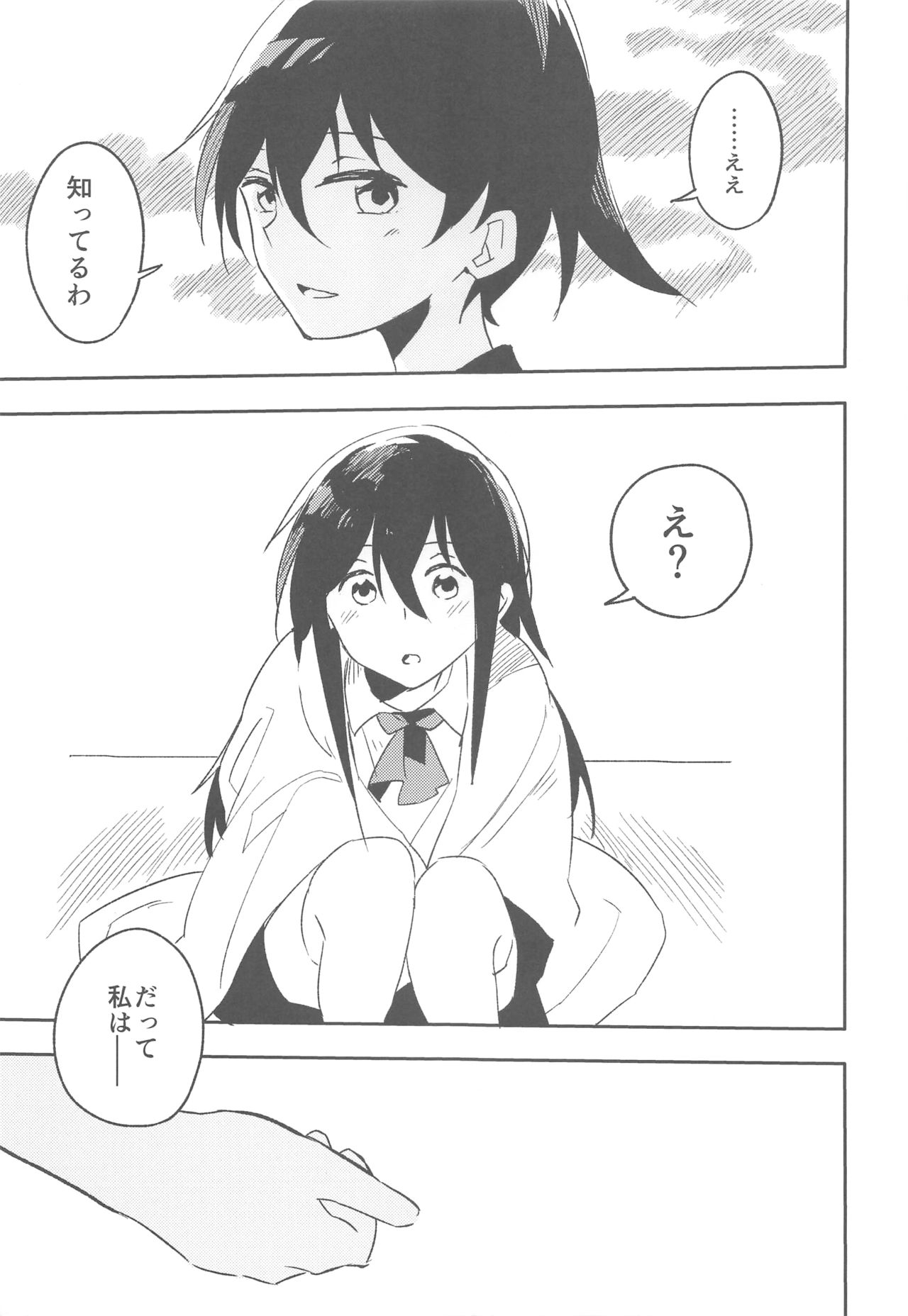 (C94) [Mosoparadox (Kimura Yuu)] Hiyoku no Chronicle - The chronicle of the birds (Kantai Collection -KanColle-) 39