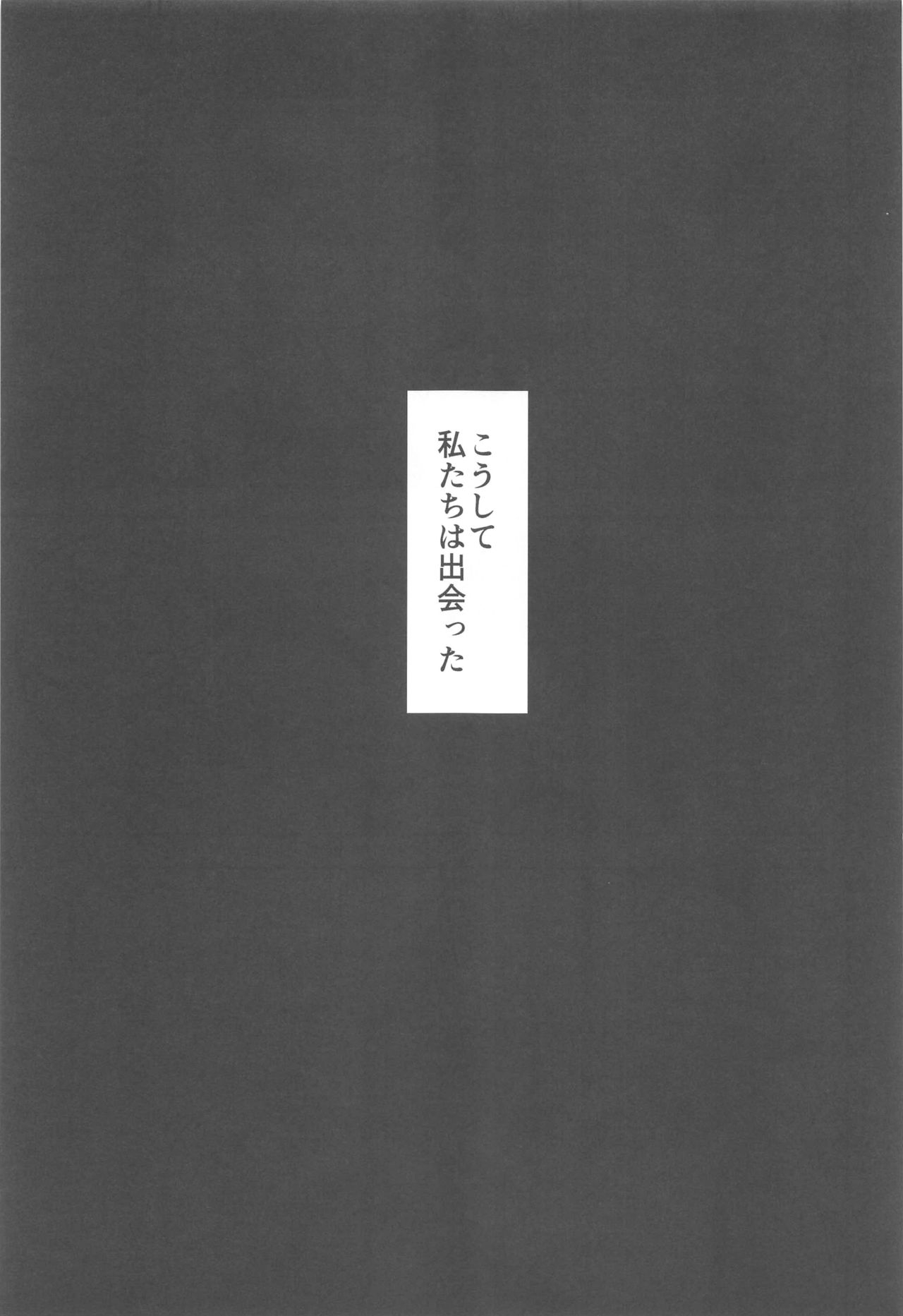 (C94) [Mosoparadox (Kimura Yuu)] Hiyoku no Chronicle - The chronicle of the birds (Kantai Collection -KanColle-) 41