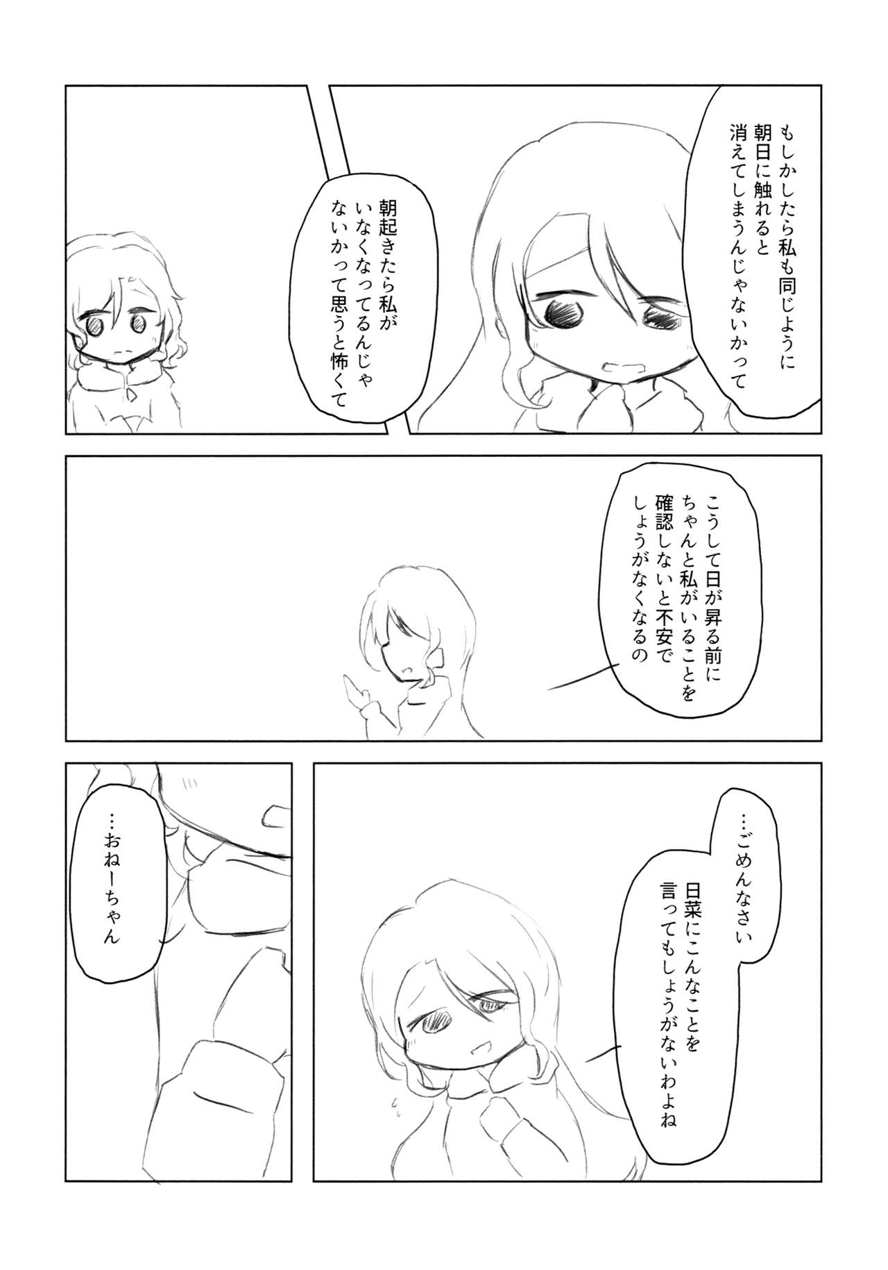(BanG Dreamer's Party! 4th STAGE) [Seifurudou (Zasshoku Usagi)] Itsuka no byakuya ni omoi o hasete (BanG Dream!) 10