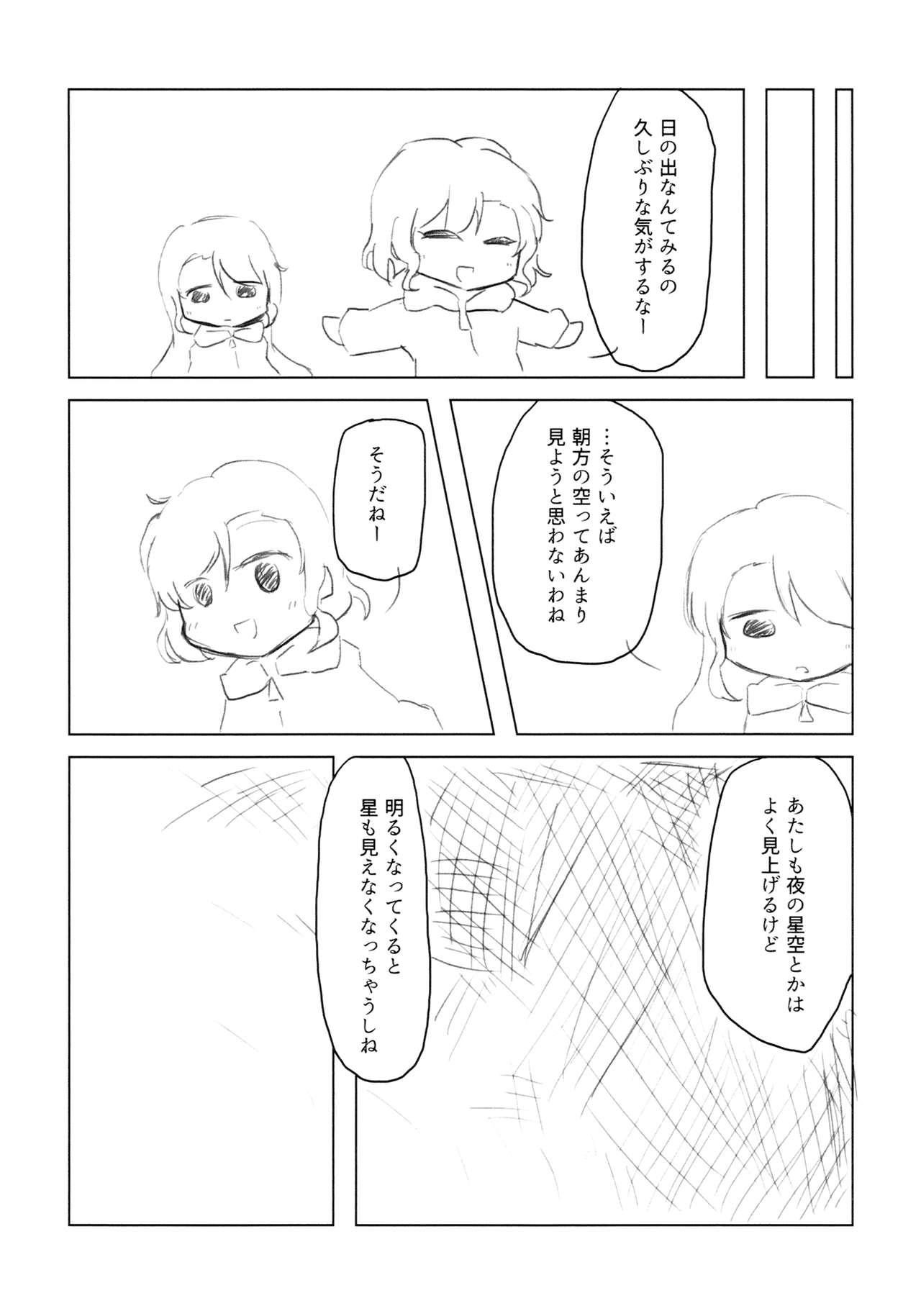 (BanG Dreamer's Party! 4th STAGE) [Seifurudou (Zasshoku Usagi)] Itsuka no byakuya ni omoi o hasete (BanG Dream!) 12