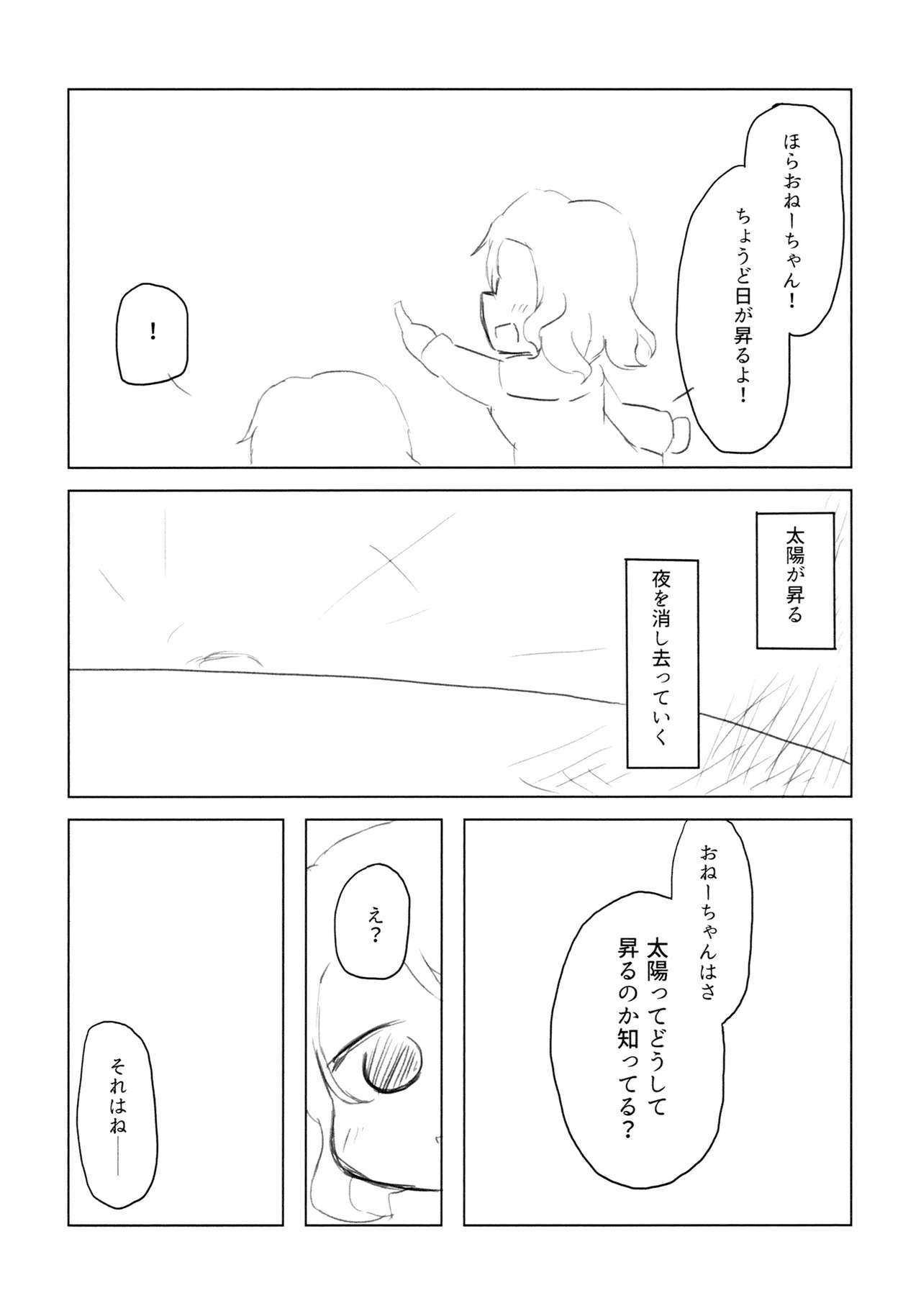 (BanG Dreamer's Party! 4th STAGE) [Seifurudou (Zasshoku Usagi)] Itsuka no byakuya ni omoi o hasete (BanG Dream!) 13