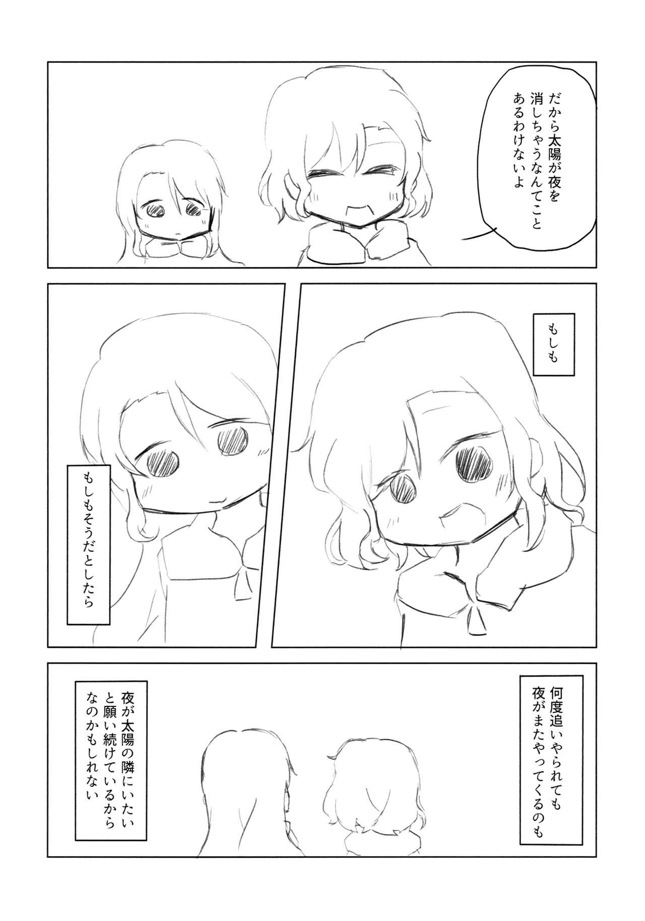 (BanG Dreamer's Party! 4th STAGE) [Seifurudou (Zasshoku Usagi)] Itsuka no byakuya ni omoi o hasete (BanG Dream!) 15