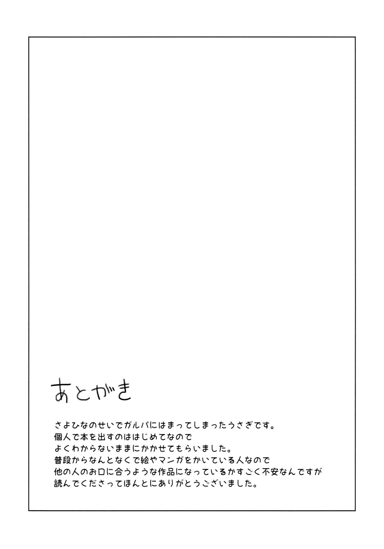 (BanG Dreamer's Party! 4th STAGE) [Seifurudou (Zasshoku Usagi)] Itsuka no byakuya ni omoi o hasete (BanG Dream!) 19
