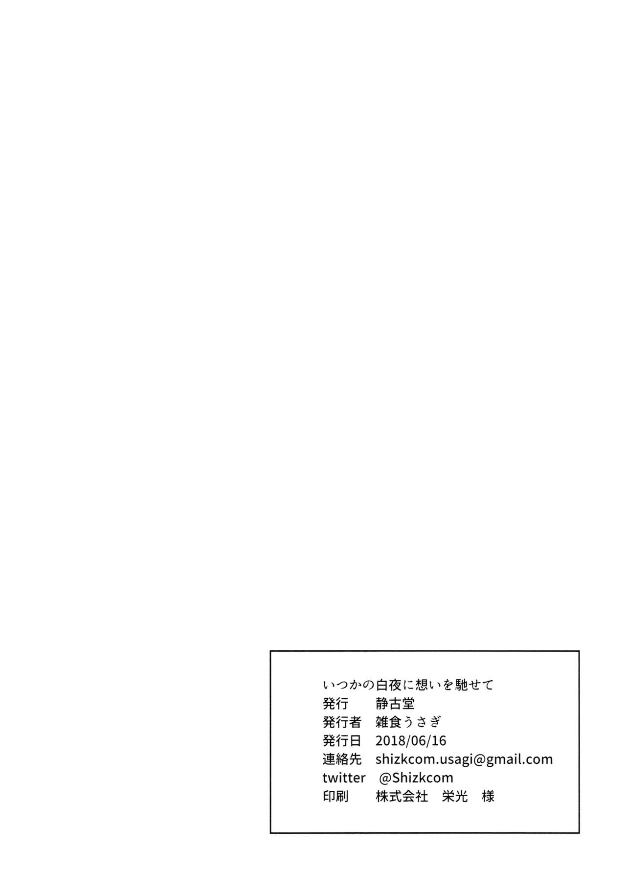 (BanG Dreamer's Party! 4th STAGE) [Seifurudou (Zasshoku Usagi)] Itsuka no byakuya ni omoi o hasete (BanG Dream!) 20