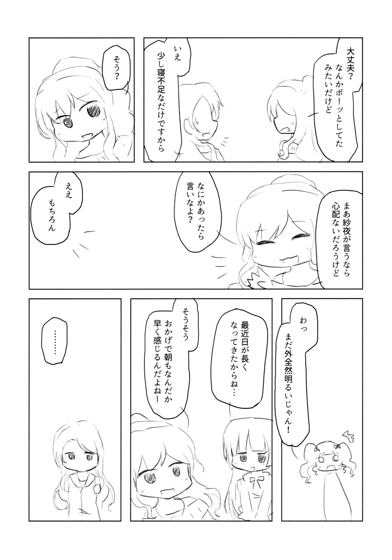 (BanG Dreamer's Party! 4th STAGE) [Seifurudou (Zasshoku Usagi)] Itsuka no byakuya ni omoi o hasete (BanG Dream!) 3