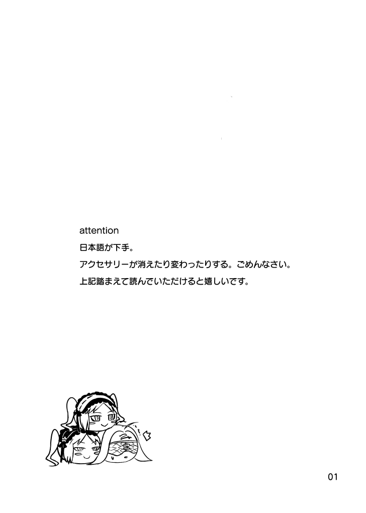 [Koimizu] 女神のいたずら-いのち短し足掻けよ人間- (Fate/Grand Order) [Digital] 1