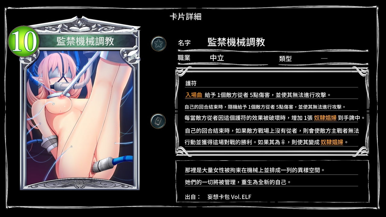 [Mousou Caution (Daiaru)] Mousouverse -H Card CG Shuu- Vol. Elf (Shadowverse) [Chinese] 80