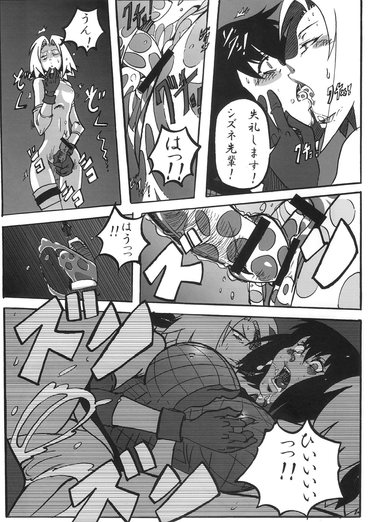 [Don! Don! Don! (Kazuya)] Sakura Ranbu Den! (Naruto) 13