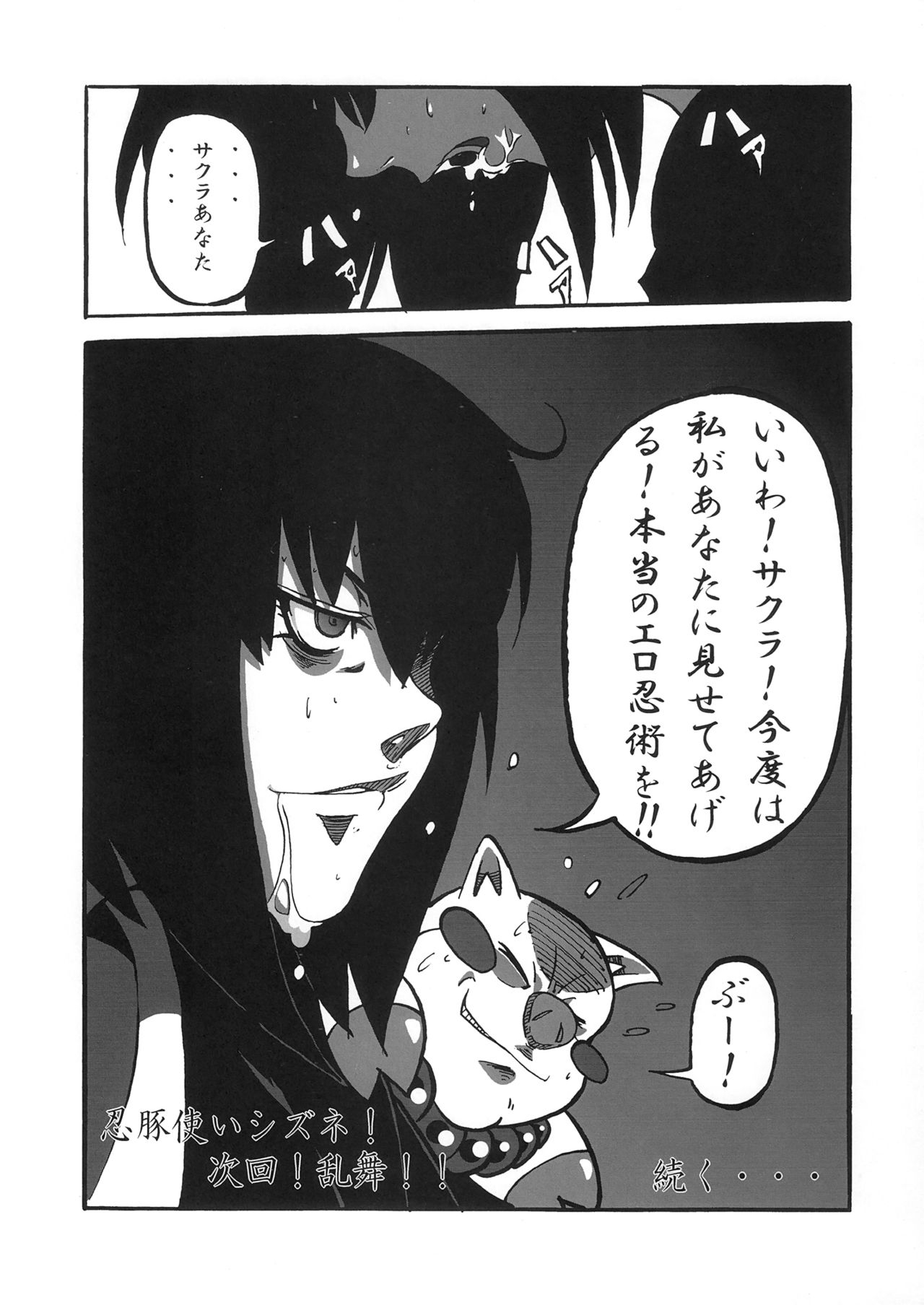 [Don! Don! Don! (Kazuya)] Sakura Ranbu Den! (Naruto) 16