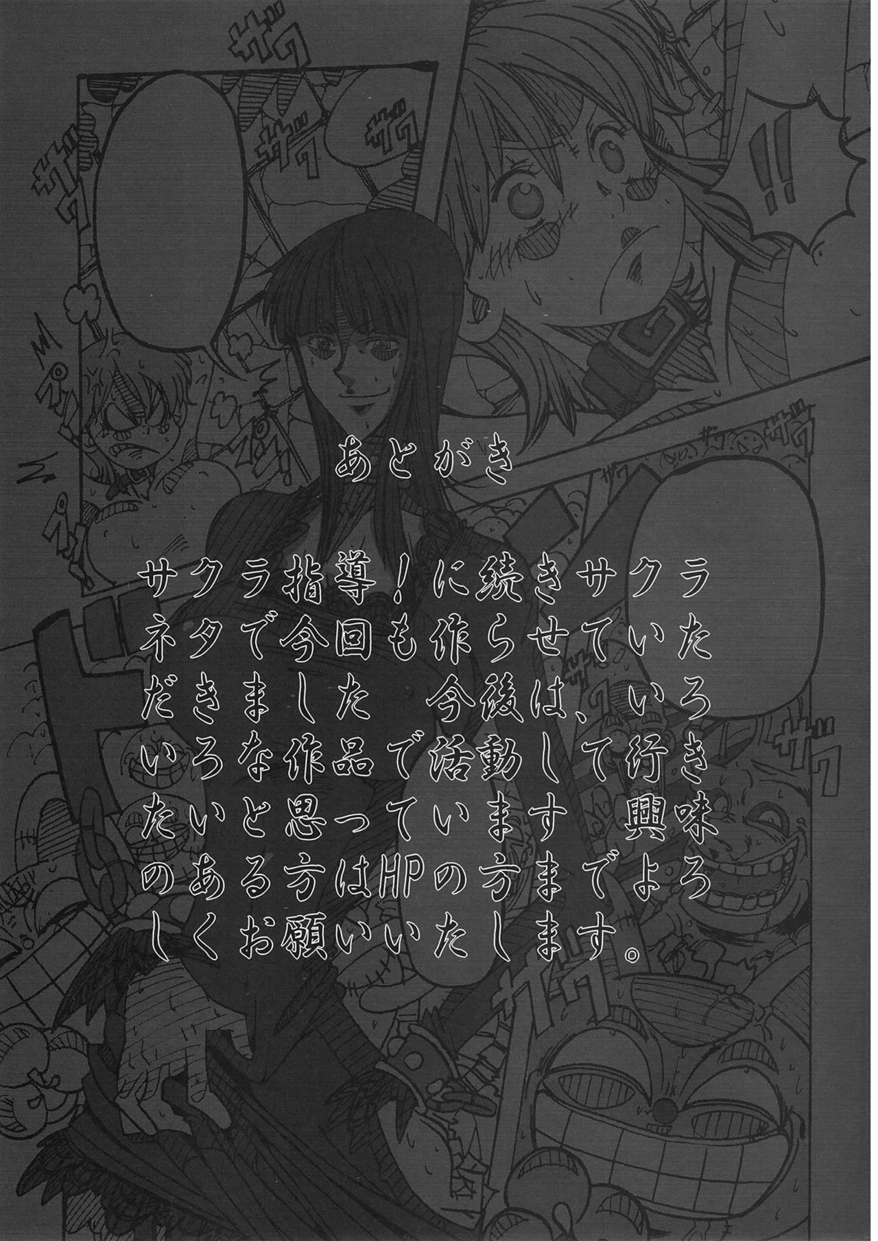 [Don! Don! Don! (Kazuya)] Sakura Ranbu Den! (Naruto) 17