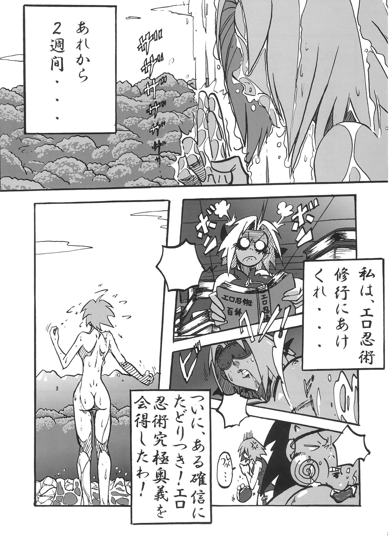 [Don! Don! Don! (Kazuya)] Sakura Ranbu Den! (Naruto) 7
