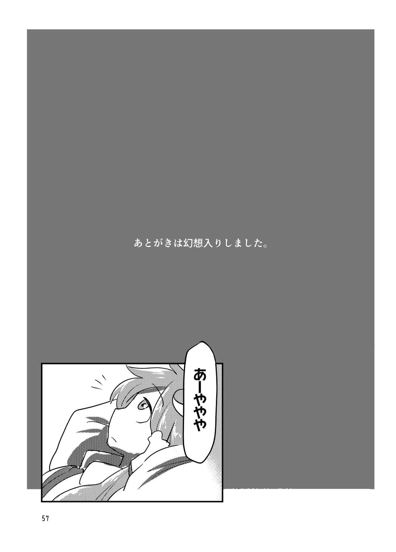 [Kitaguni Moyashi Seizousho (Moyazou)] Kekkai o Koeta Otoshimono (Touhou Project) [Digital] 29