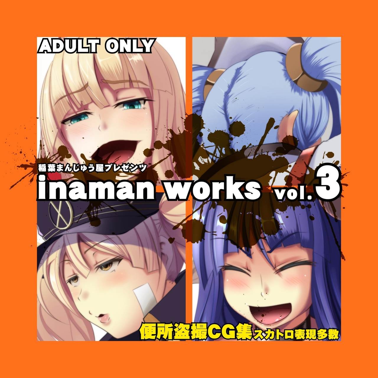 [Inaman] Inaman Works vol. 3 (Granblue Fantasy) [Russian][Kaizer] 0