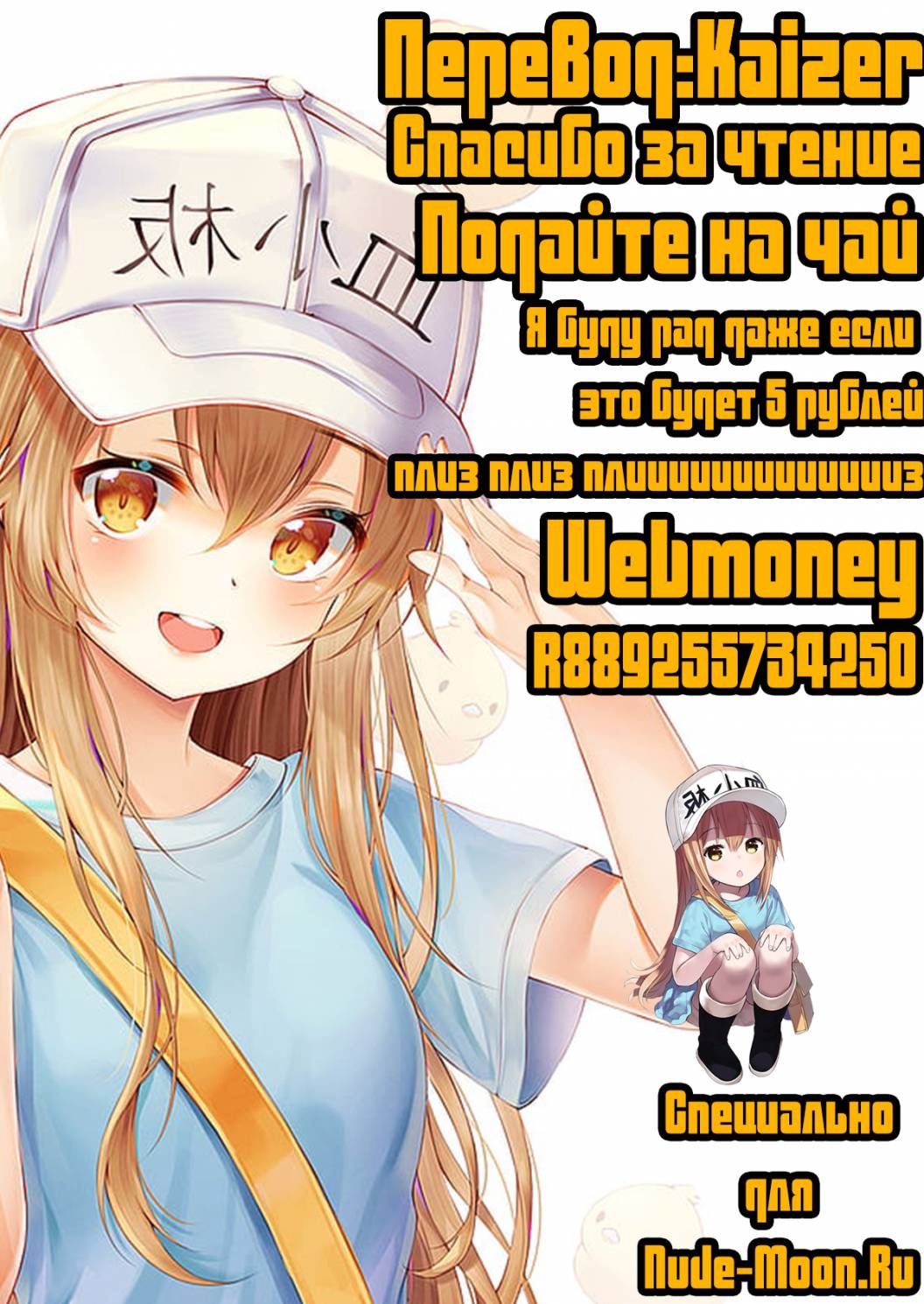 [Inaman] Inaman Works vol. 3 (Granblue Fantasy) [Russian][Kaizer] 20