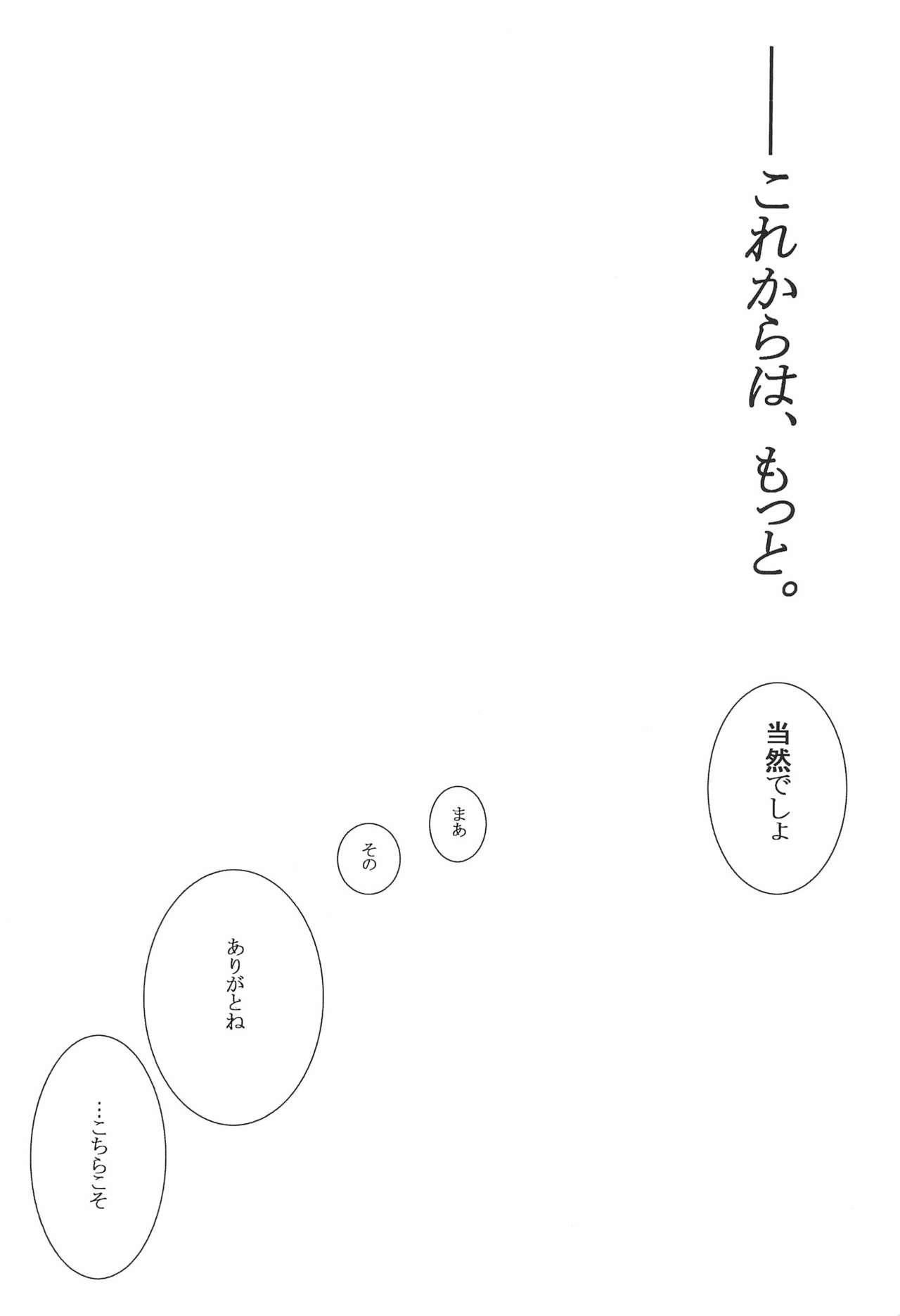 (C88) [Takuwan Musume] SHE HOPE TO "MORE" (Love Live!) 13