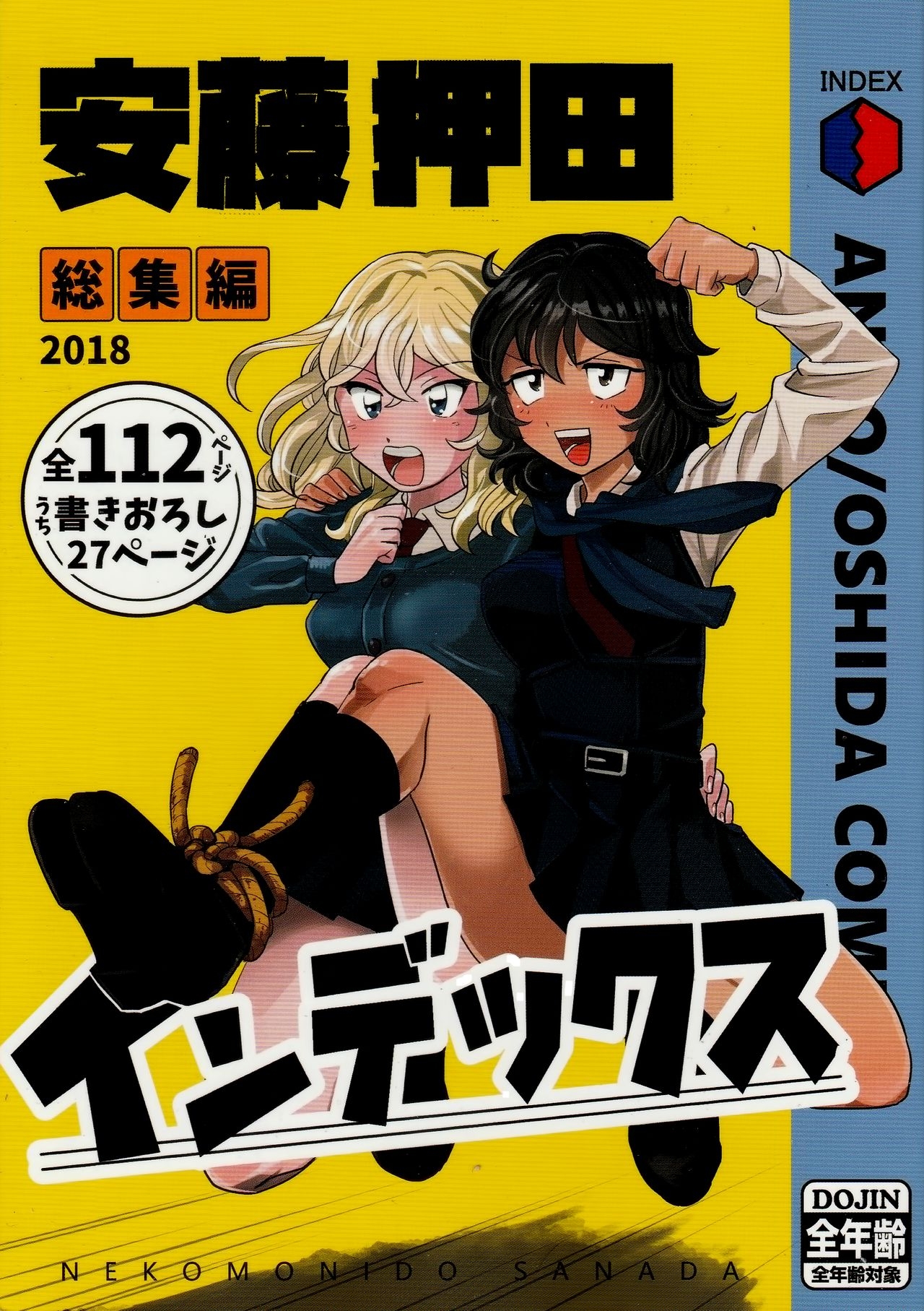 (C95) [Nekomonido (Sanada)] Andou Oshida Index (Girls und Panzer) [English] [Stan Miller] 0
