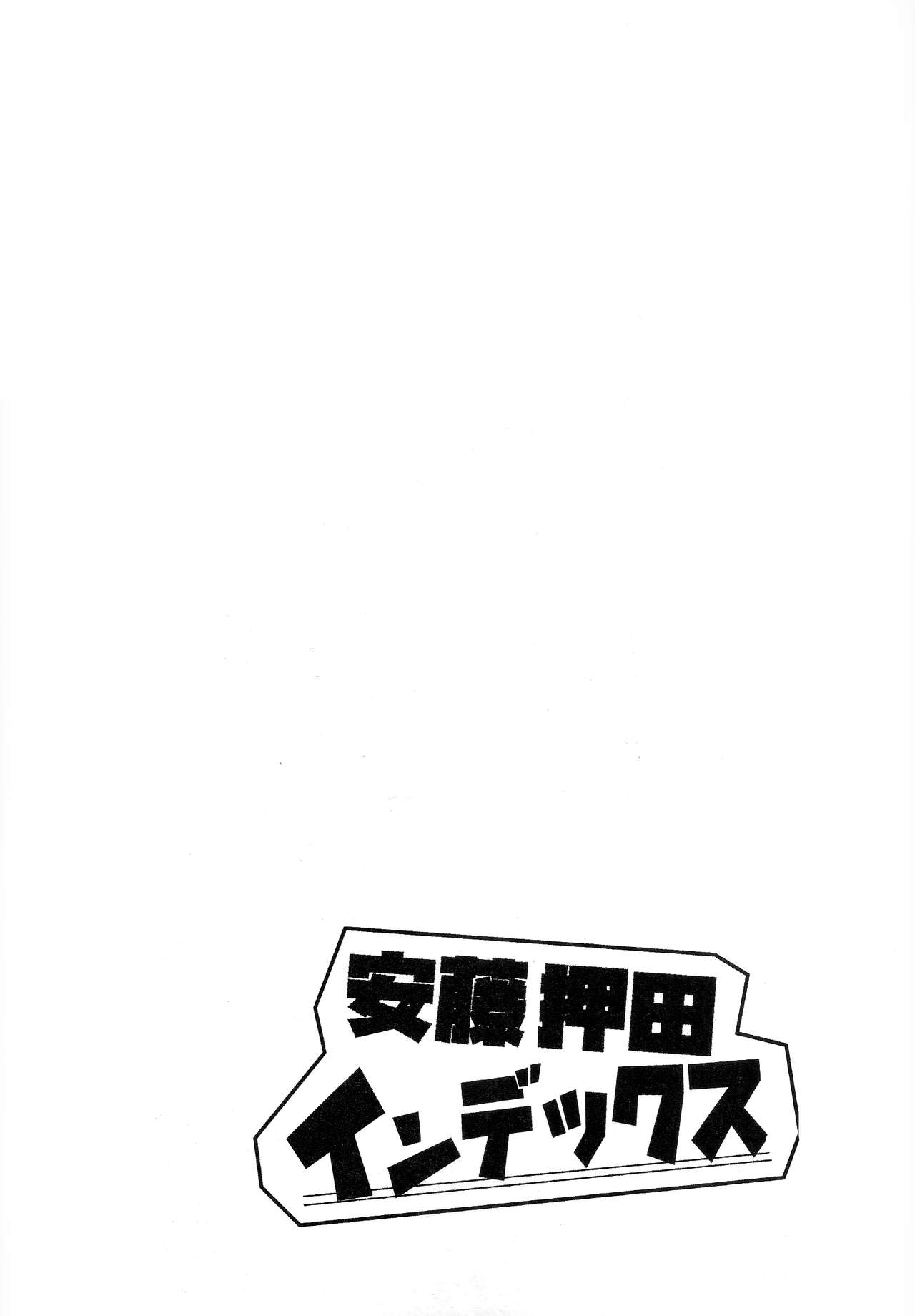 (C95) [Nekomonido (Sanada)] Andou Oshida Index (Girls und Panzer) [English] [Stan Miller] 42