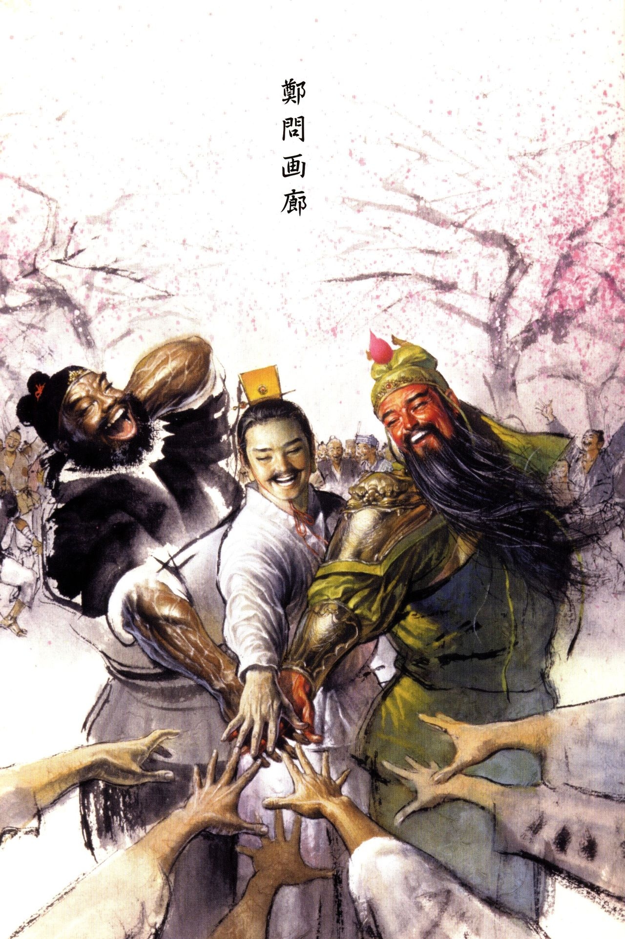 Chen Uen's Three Kingdoms Official Strategy And Illustrations 3