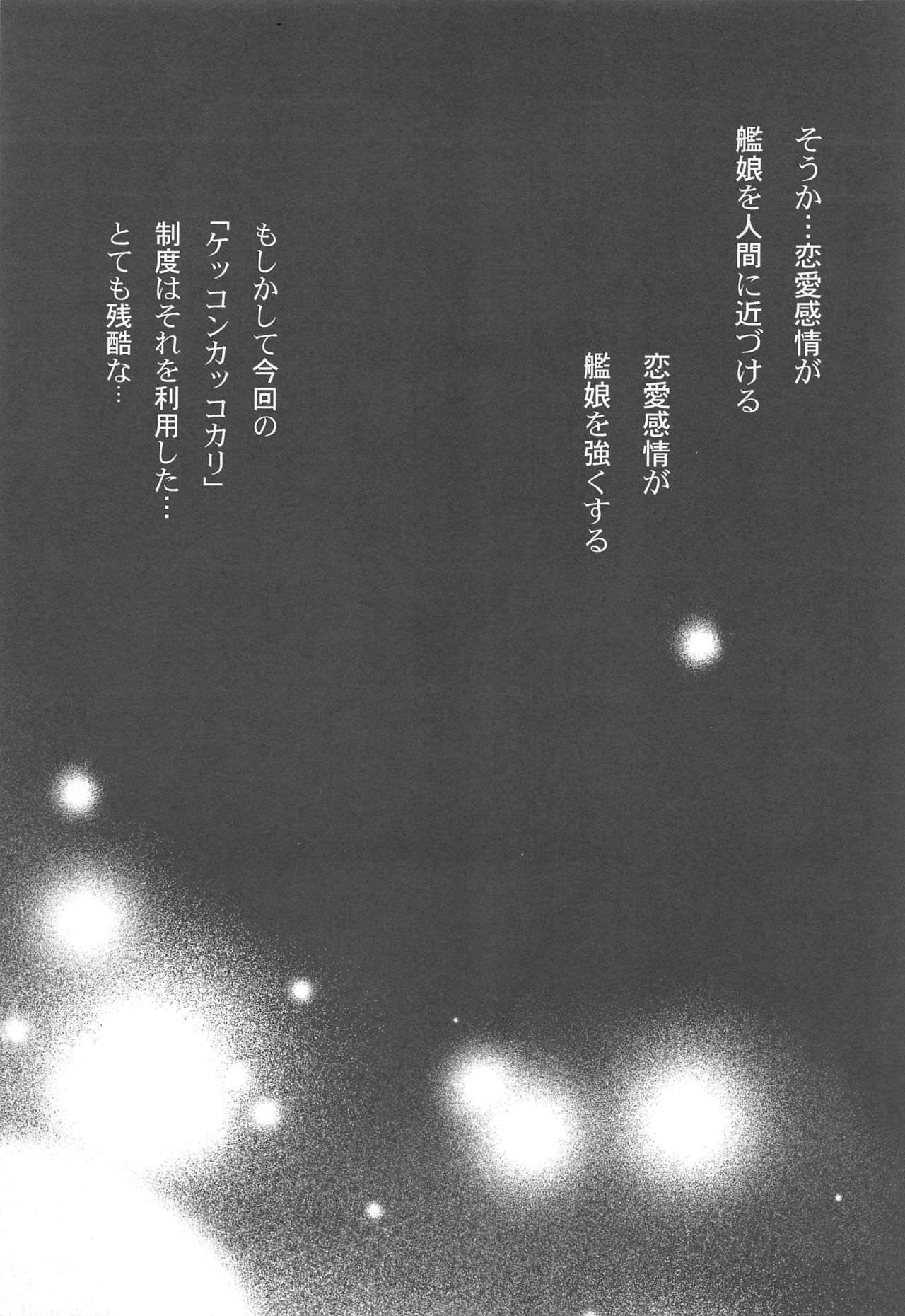 (C91) [Hopper Overflow (yumi)] Kekkon Zenya (Kantai Collection -KanColle-) 9