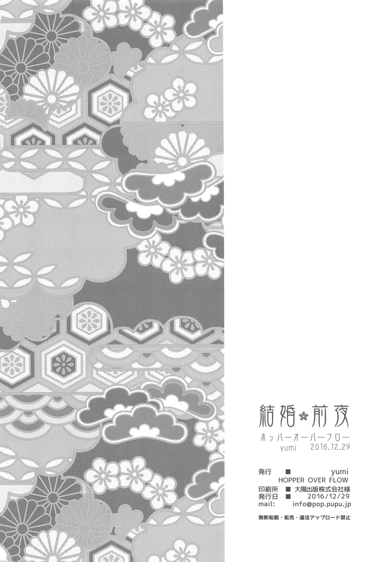 (C91) [Hopper Overflow (yumi)] Kekkon Zenya (Kantai Collection -KanColle-) 25