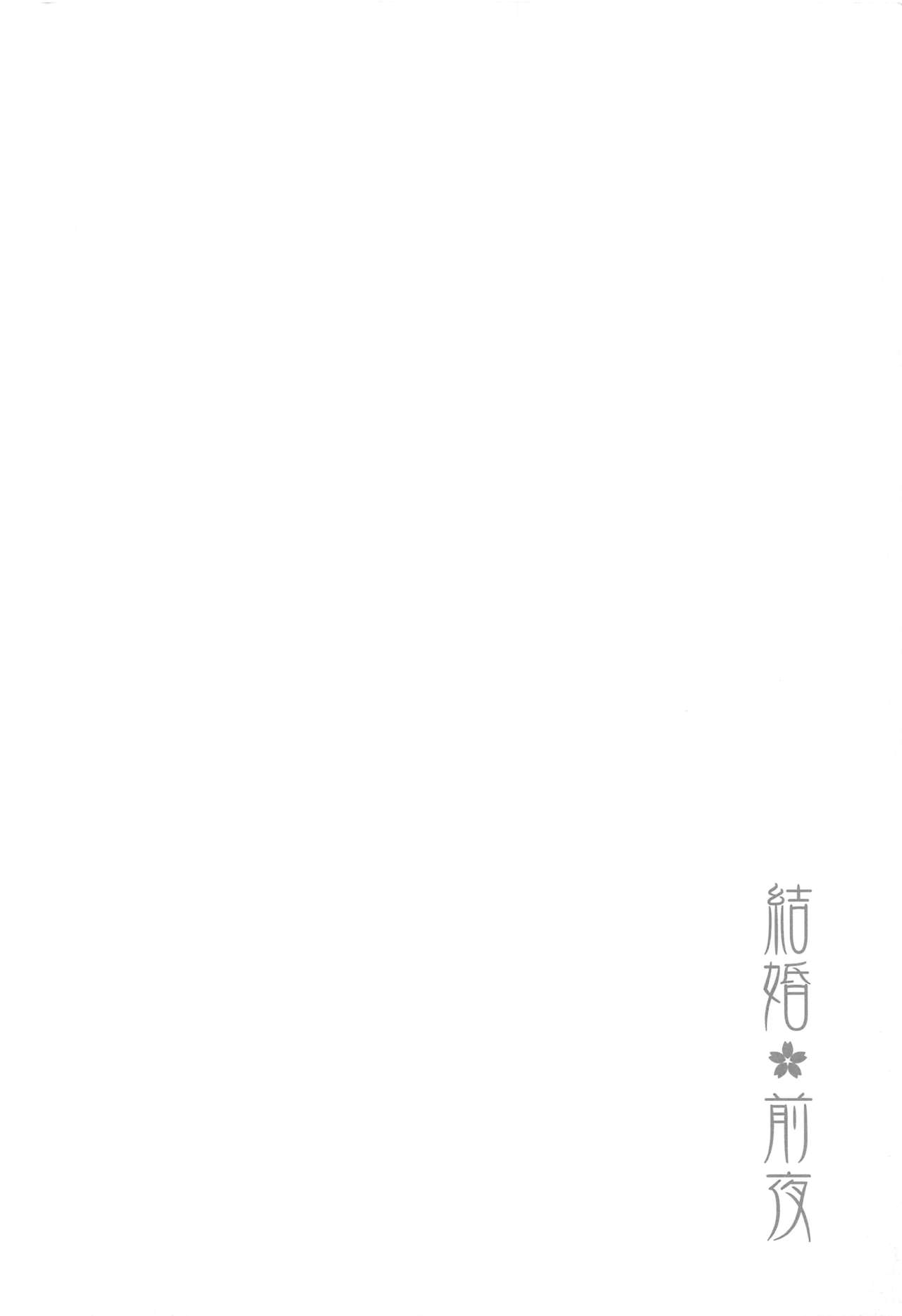 (C91) [Hopper Overflow (yumi)] Kekkon Zenya (Kantai Collection -KanColle-) 2
