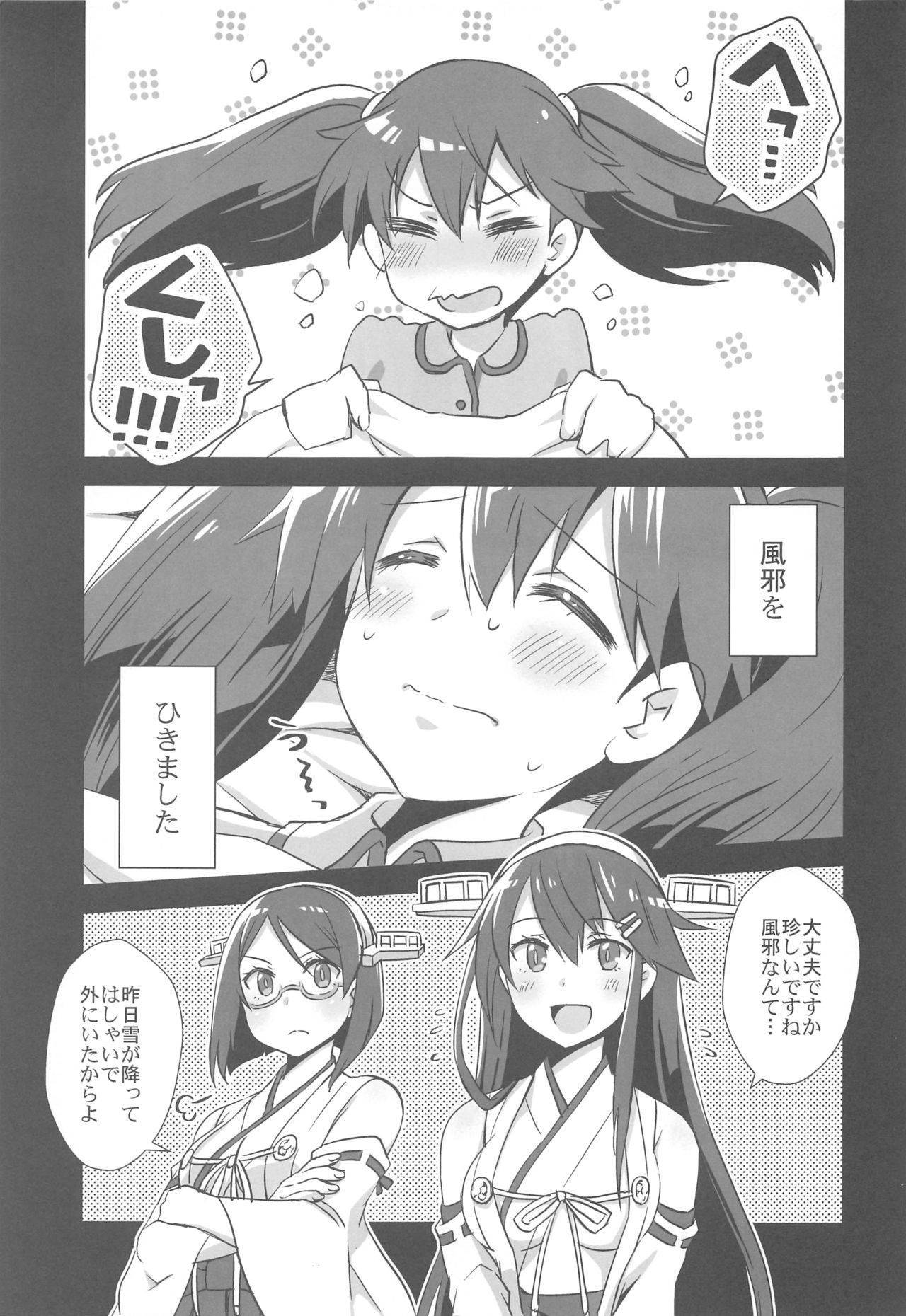 (C91) [Hopper Overflow (yumi)] Kekkon Zenya (Kantai Collection -KanColle-) 3