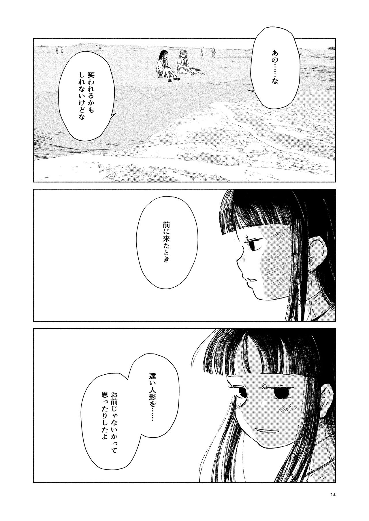 [Childhood's End (Taruhi)] Nagisa nite (Miss Bernard said.) [Digital] 14