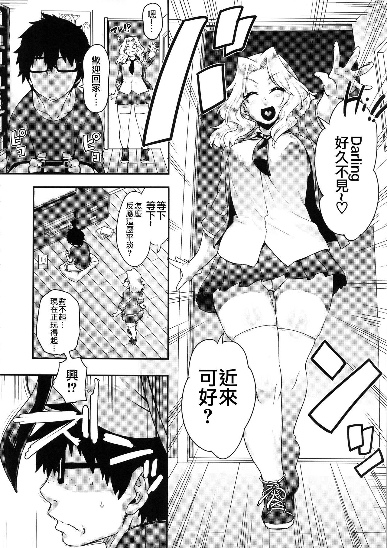 (C90) [ROJIURA JACK (Jun)] Go Ahead!! Kore ga Watashi no Doctrine (Girls und Panzer) [Chinese] [零星汉化组] 4