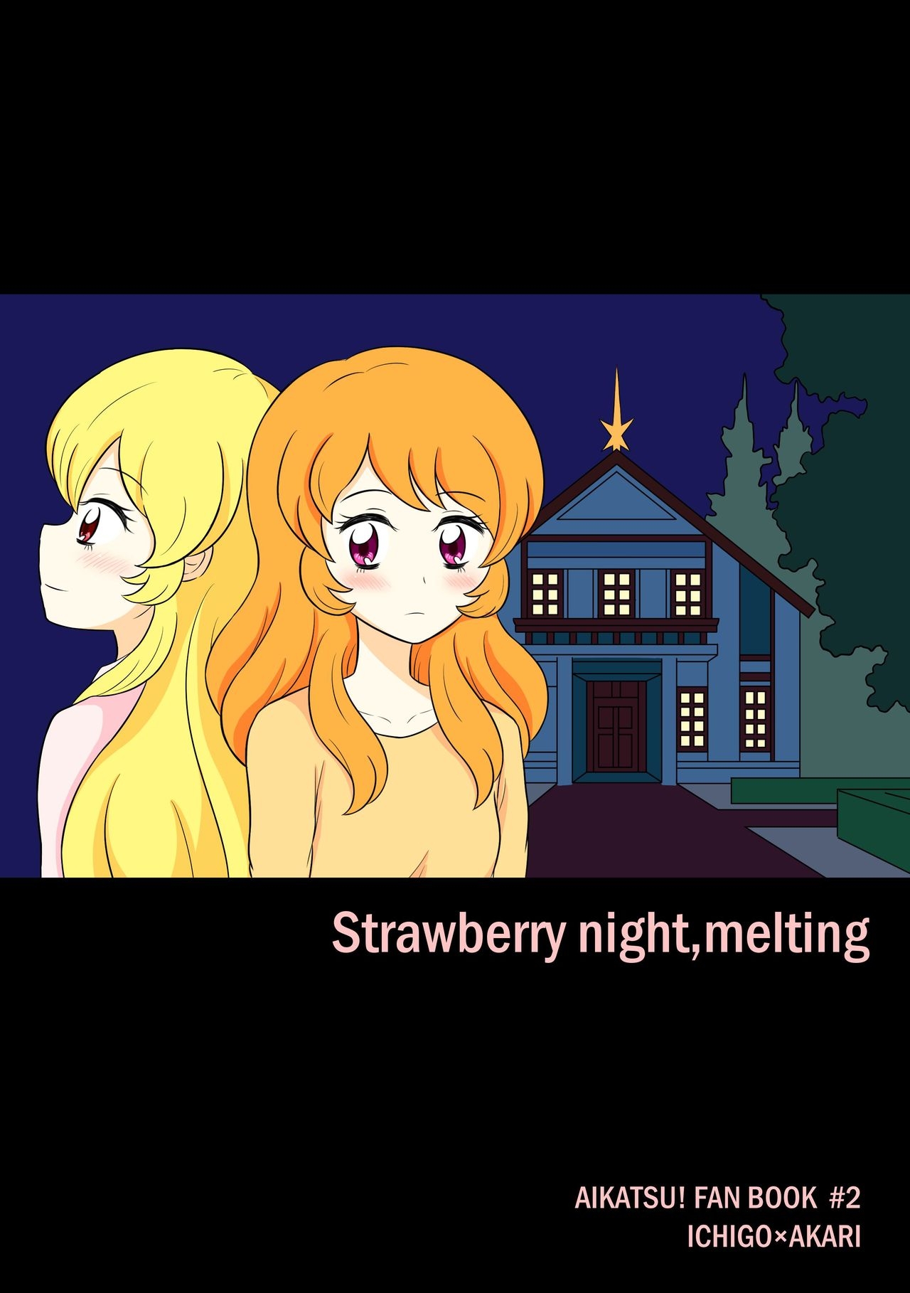 [Sky Gazer (Kassun)] Strawberry night, melting (Aikatsu!) [Digital] 0