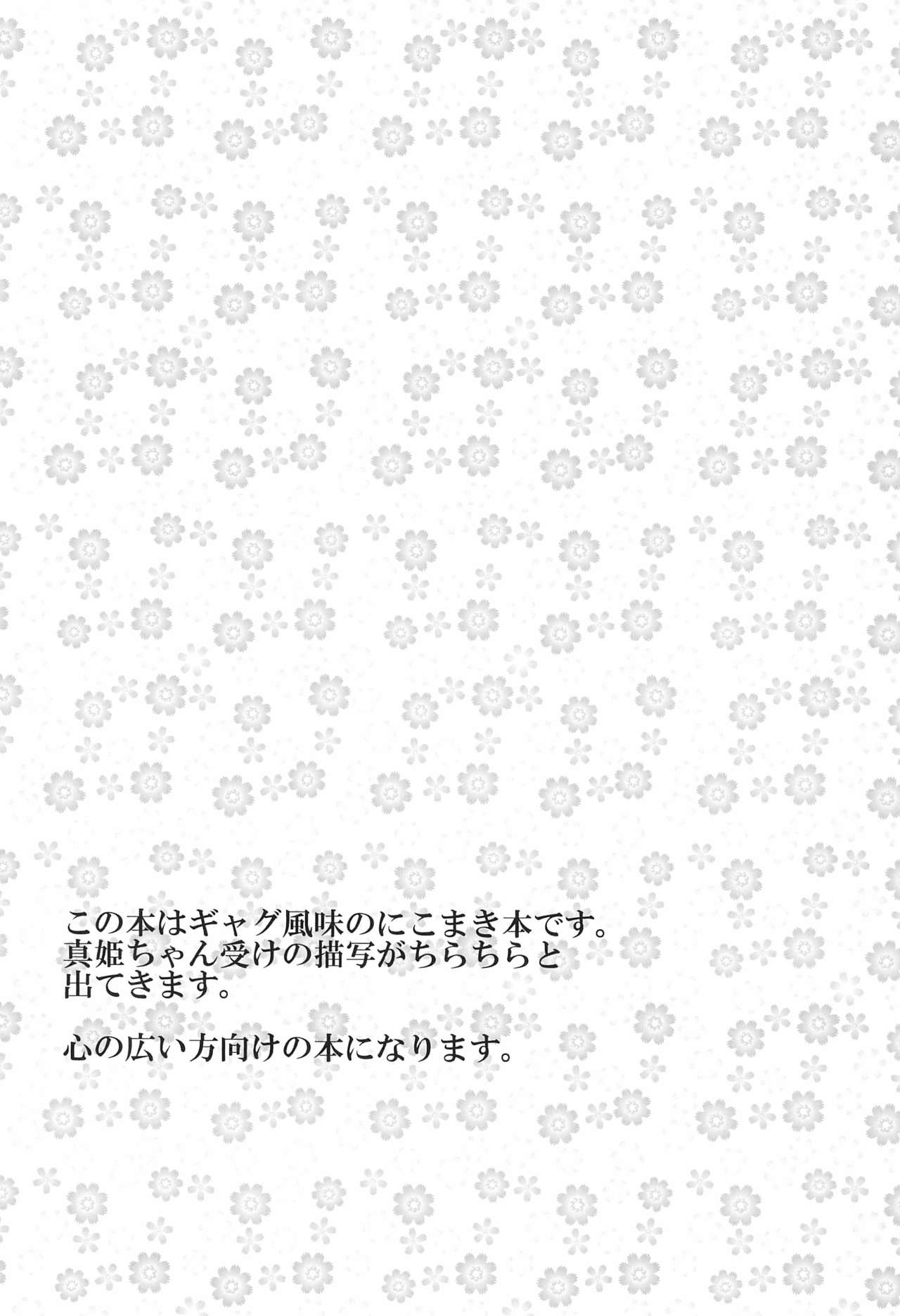 (LOVE Impact! Nagoya 3) [Ringo Ame (Noa)] Tatashi dake no Ouji-sama (Love Live!) 3