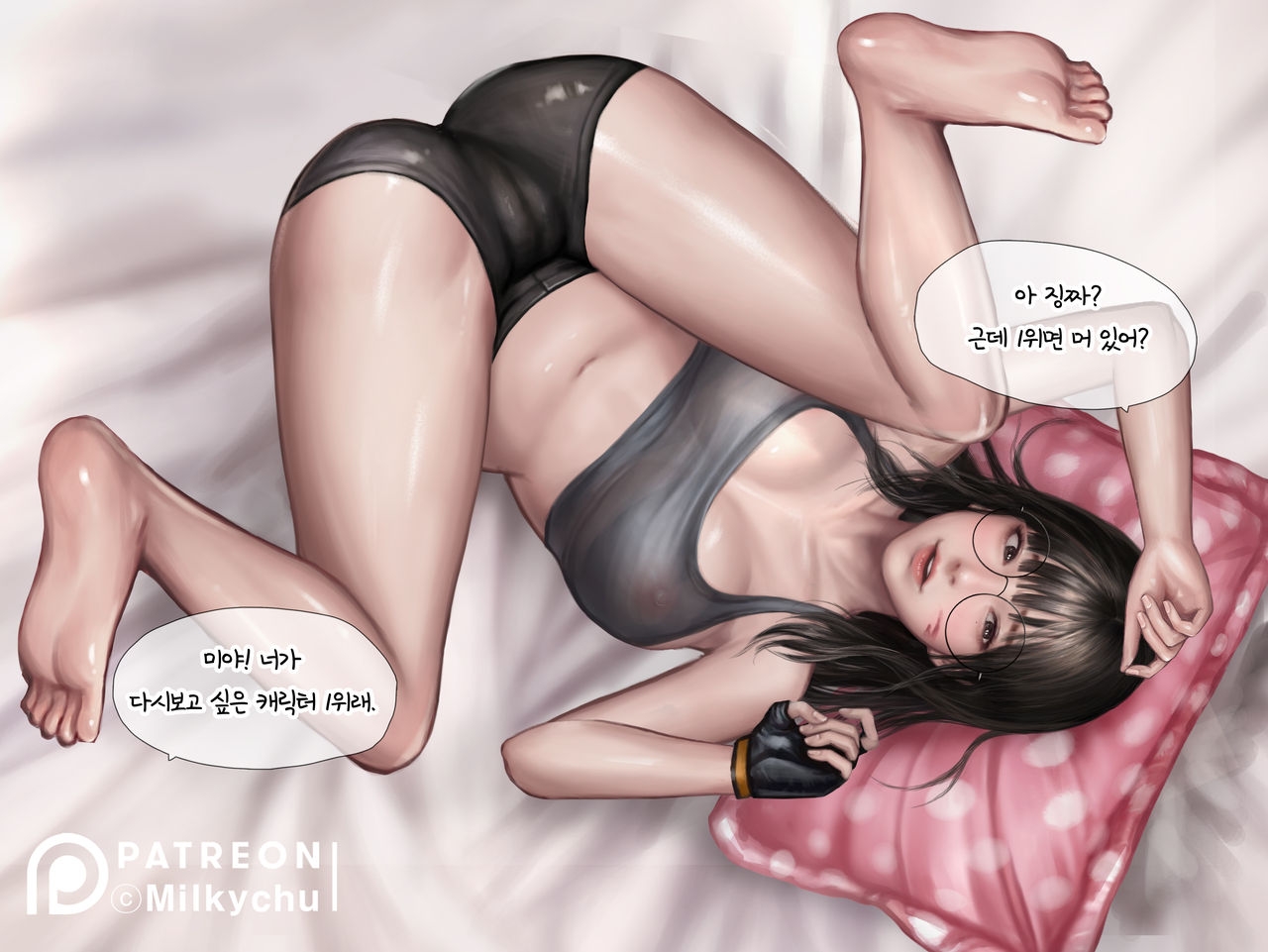 [milkychu] 미야의 근황 [Korean] [Decensored] 21