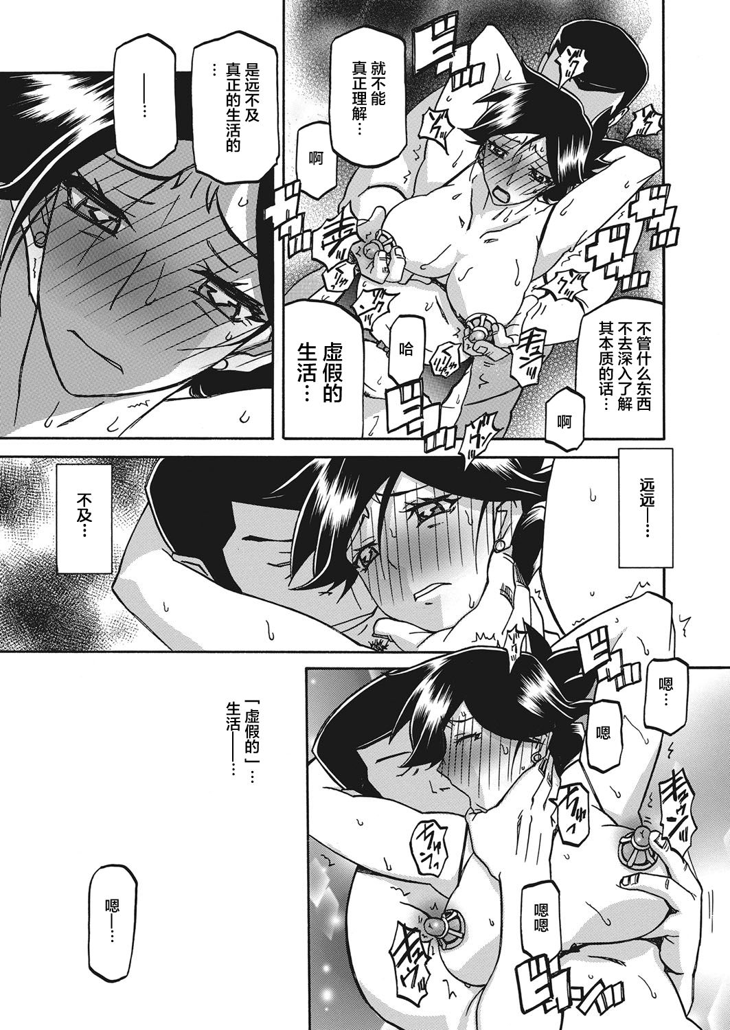 [Sanbun Kyoden] Gekkakou no Ori Ch. 18 (Web Manga Bangaichi Vol. 18) [Chinese] [不咕鸟汉化组] [Digital] 10
