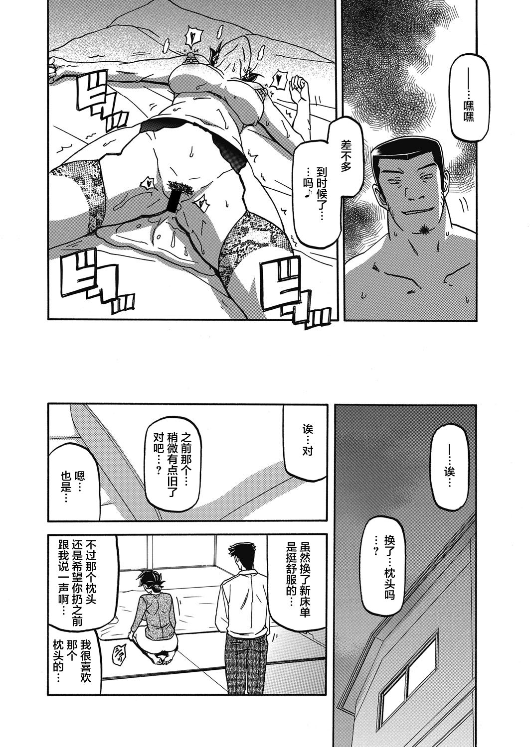 [Sanbun Kyoden] Gekkakou no Ori Ch. 18 (Web Manga Bangaichi Vol. 18) [Chinese] [不咕鸟汉化组] [Digital] 17