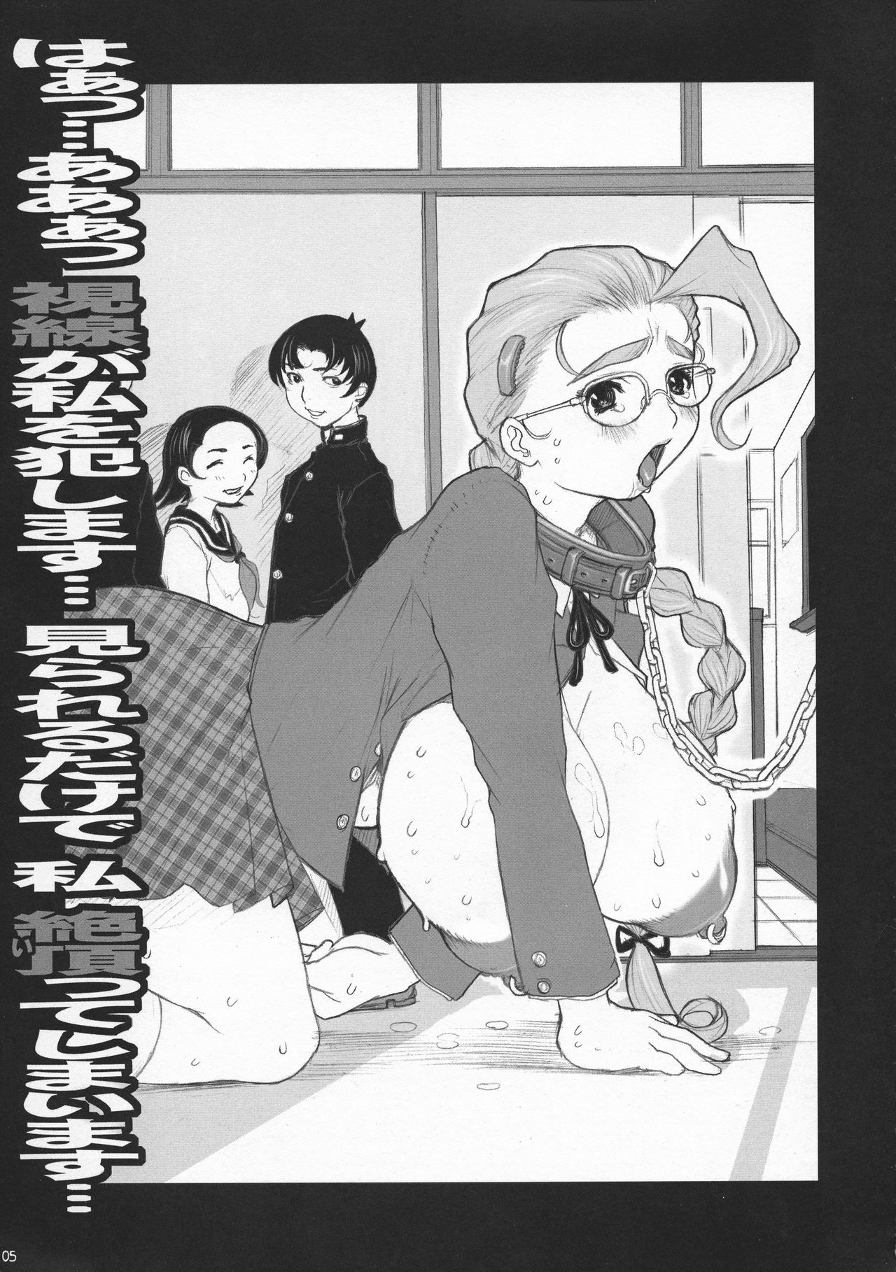 (C66) [DangerouS ThoughtS (Kiken Shisou)] Shijou Saikyou no Deshi Ken'ichi Bishoujo Dorei Miu Kounai Choukyou Hen (Shijou Saikyou no Deshi Ken'ichi) 4