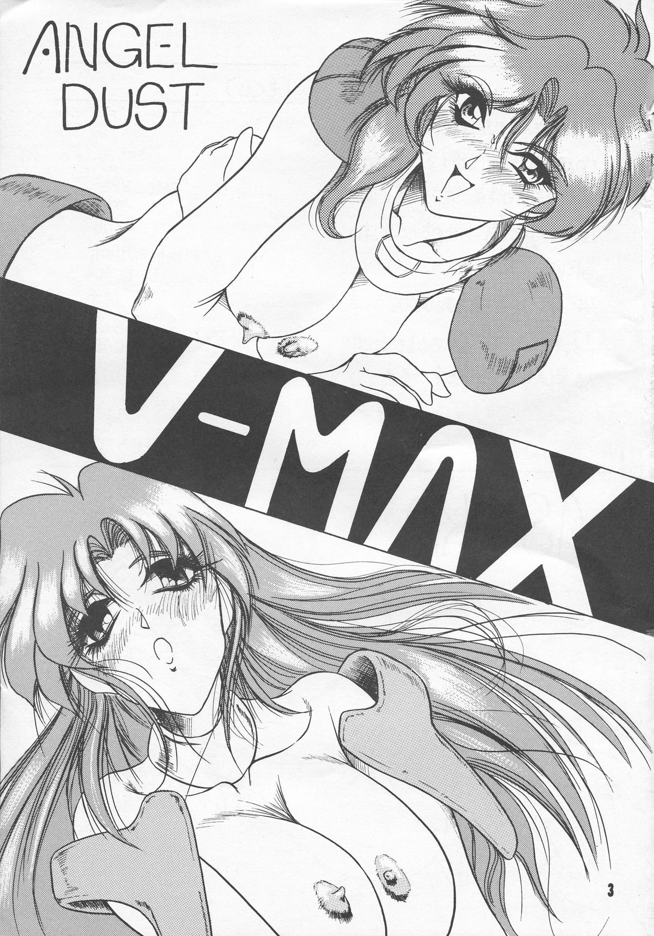 [J's Style (Various)] V-MAX (Various) 2