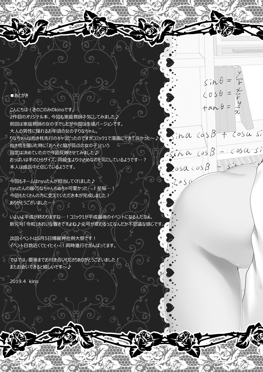 [Kinokonomi (kino)] Rina-chan Renai Houteishiki ~Katei Kyoushi o Yuuwaku Ecchi~ | 리나 쨩의 연애 방정식 ~가정교사를 유혹해 엣찌~ [Korean] [팀☆데레마스] [Digital] 20