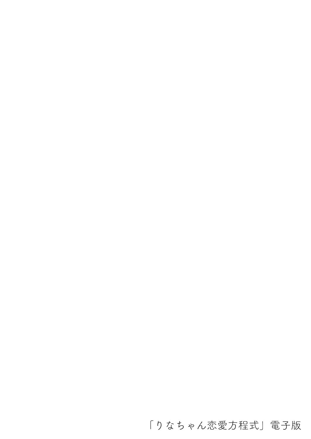 [Kinokonomi (kino)] Rina-chan Renai Houteishiki ~Katei Kyoushi o Yuuwaku Ecchi~ | 리나 쨩의 연애 방정식 ~가정교사를 유혹해 엣찌~ [Korean] [팀☆데레마스] [Digital] 22