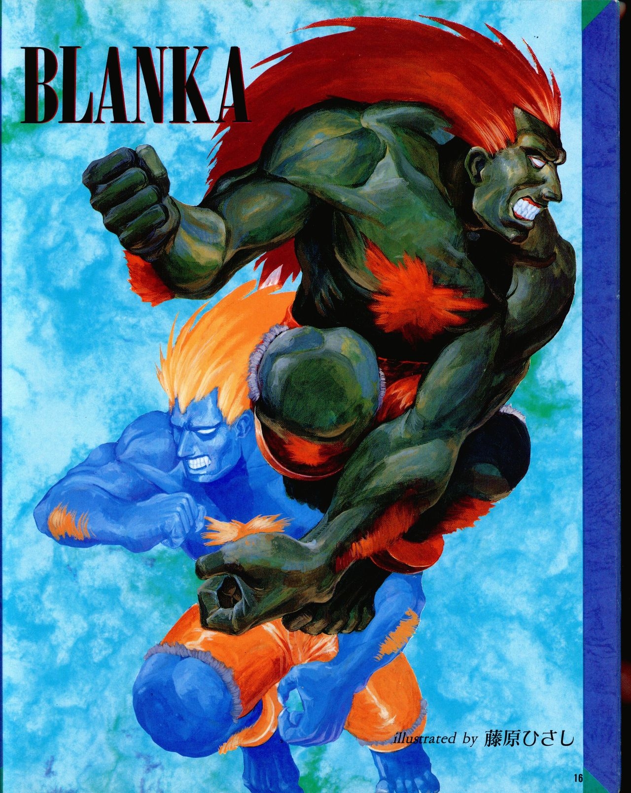 Street Fighter II Dash - Gamest special issue 77 17