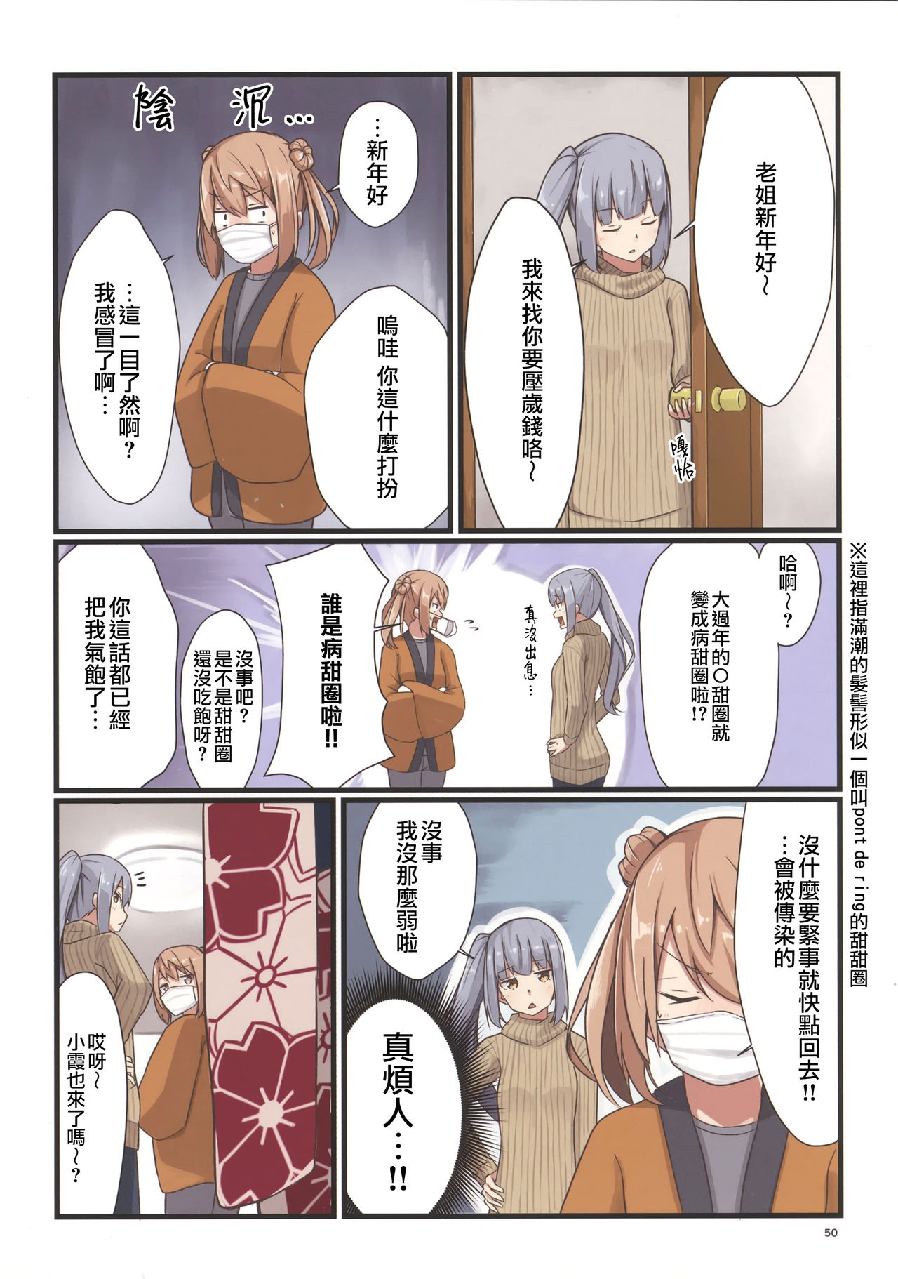 (C97) [Boost Up! (Negahami)] N mato! (Kantai Collection -KanColle-) [Chinese] [Angiris Council漢化组] 49