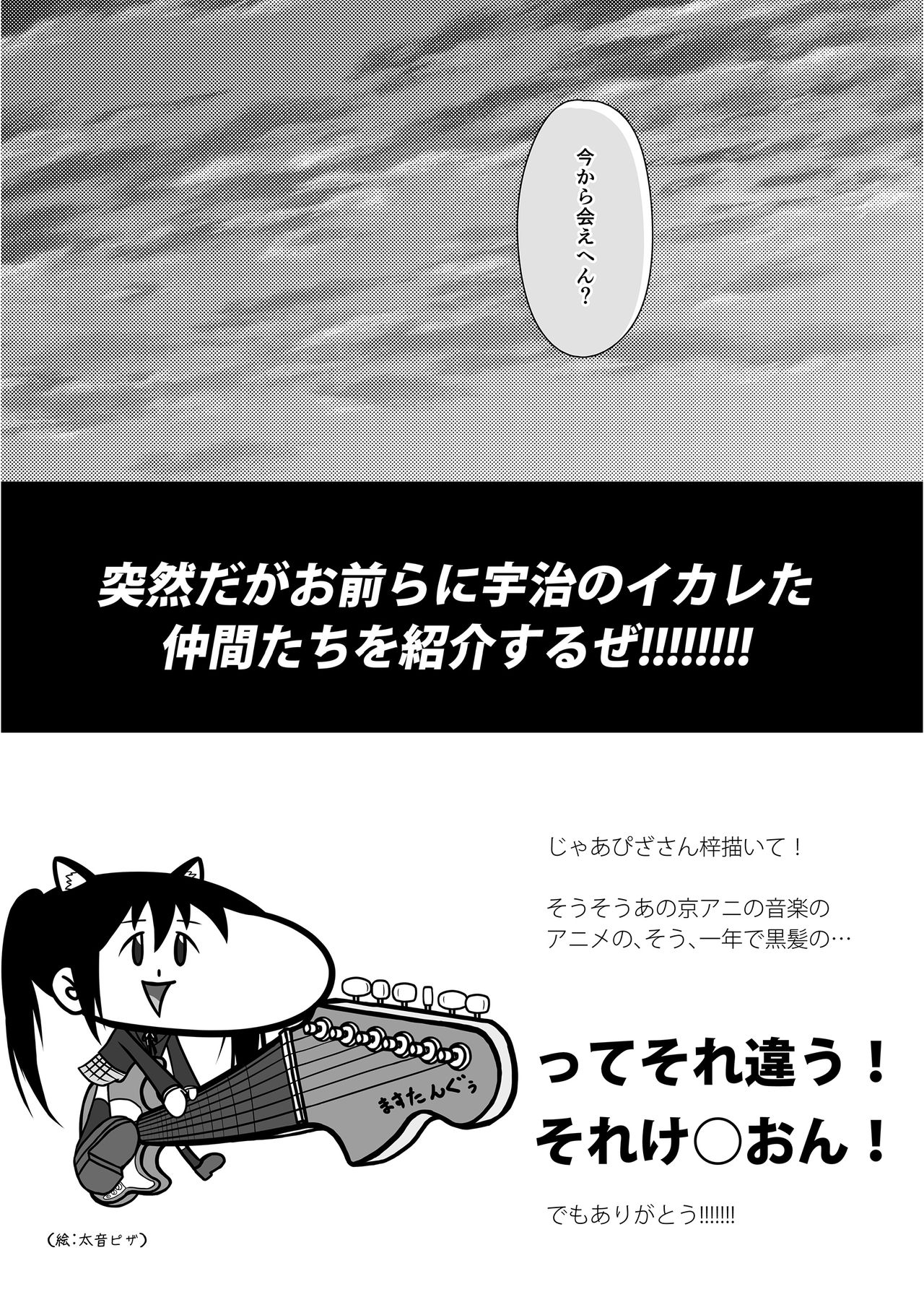 [HATECREW (Tamane)] Sasaki Azusa Higaisha no Kai (Hibike! Euphonium) [Digital] 11