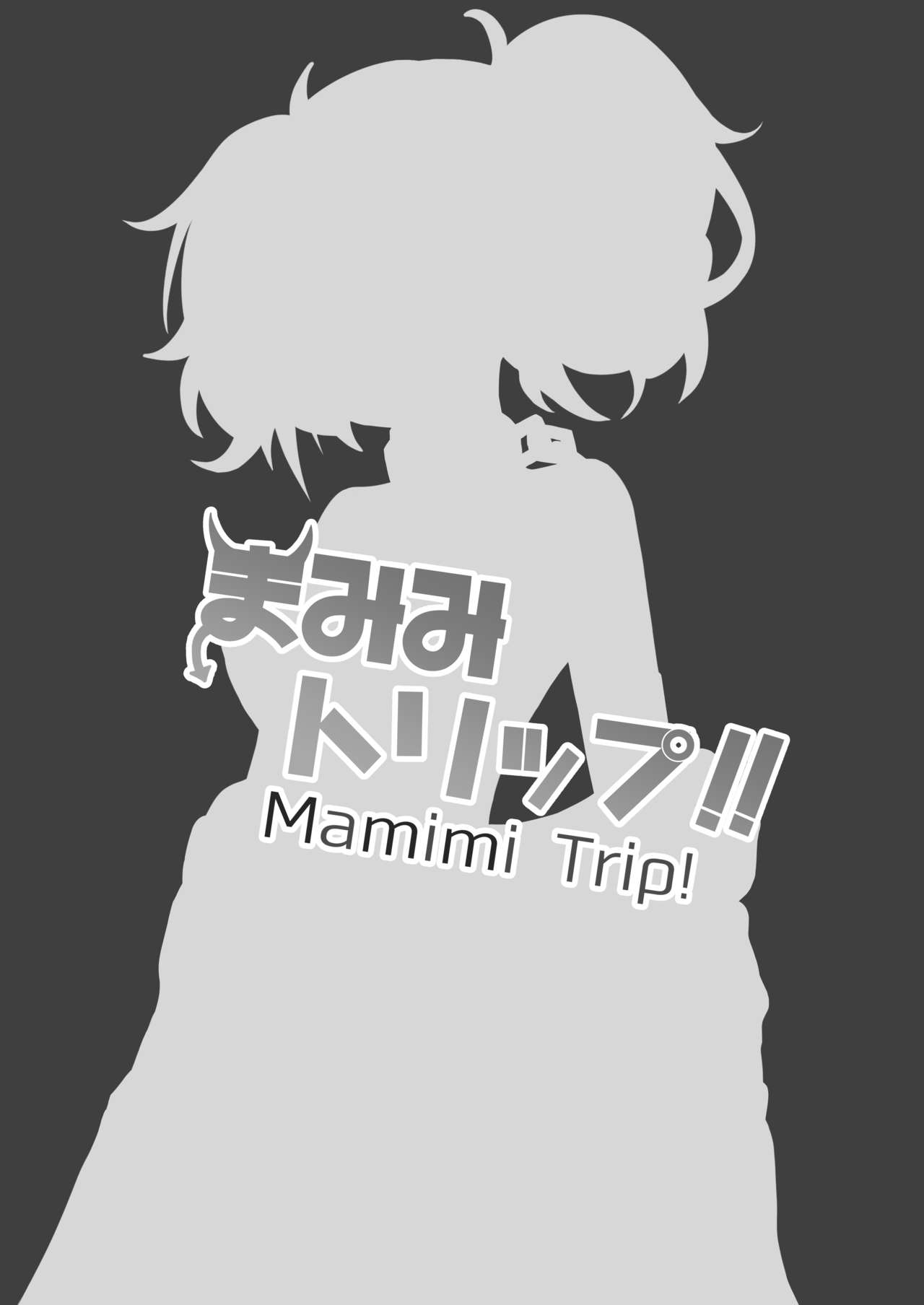[Gaikotsu no Spare Rib (Kurohagane)] Mamimi Trip!! (THE IDOLMASTER: Shiny Colors) [Chinese] [新桥月白日语社] [Digital] 22
